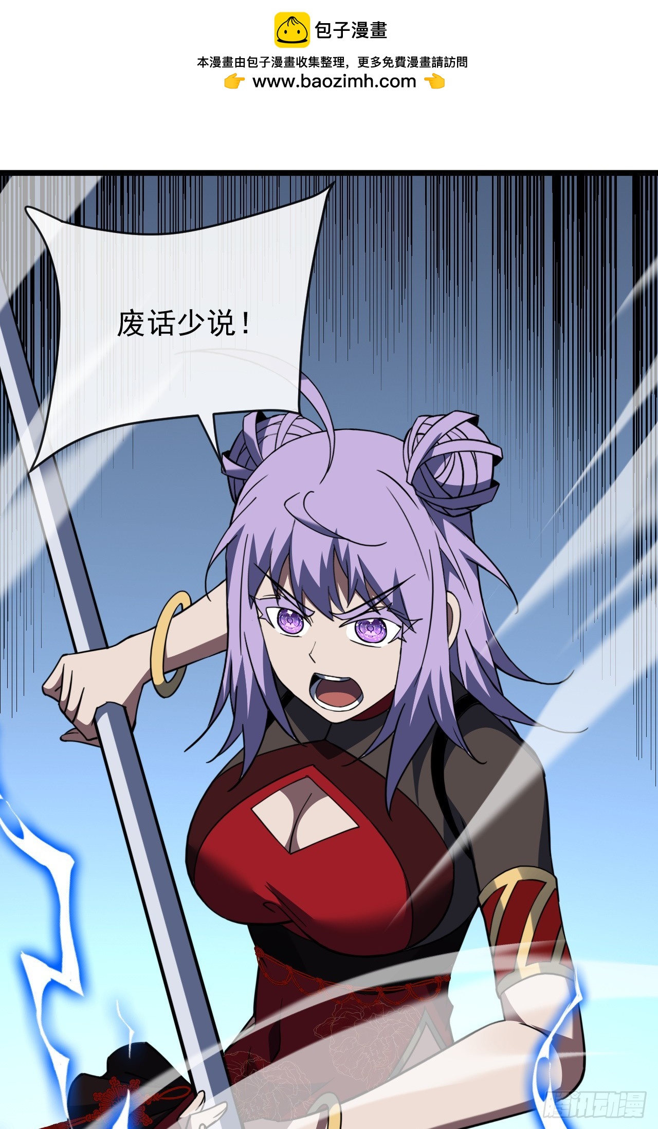 第194话 统统拿命来&mdash;&mdash;！(1/2)-第196话