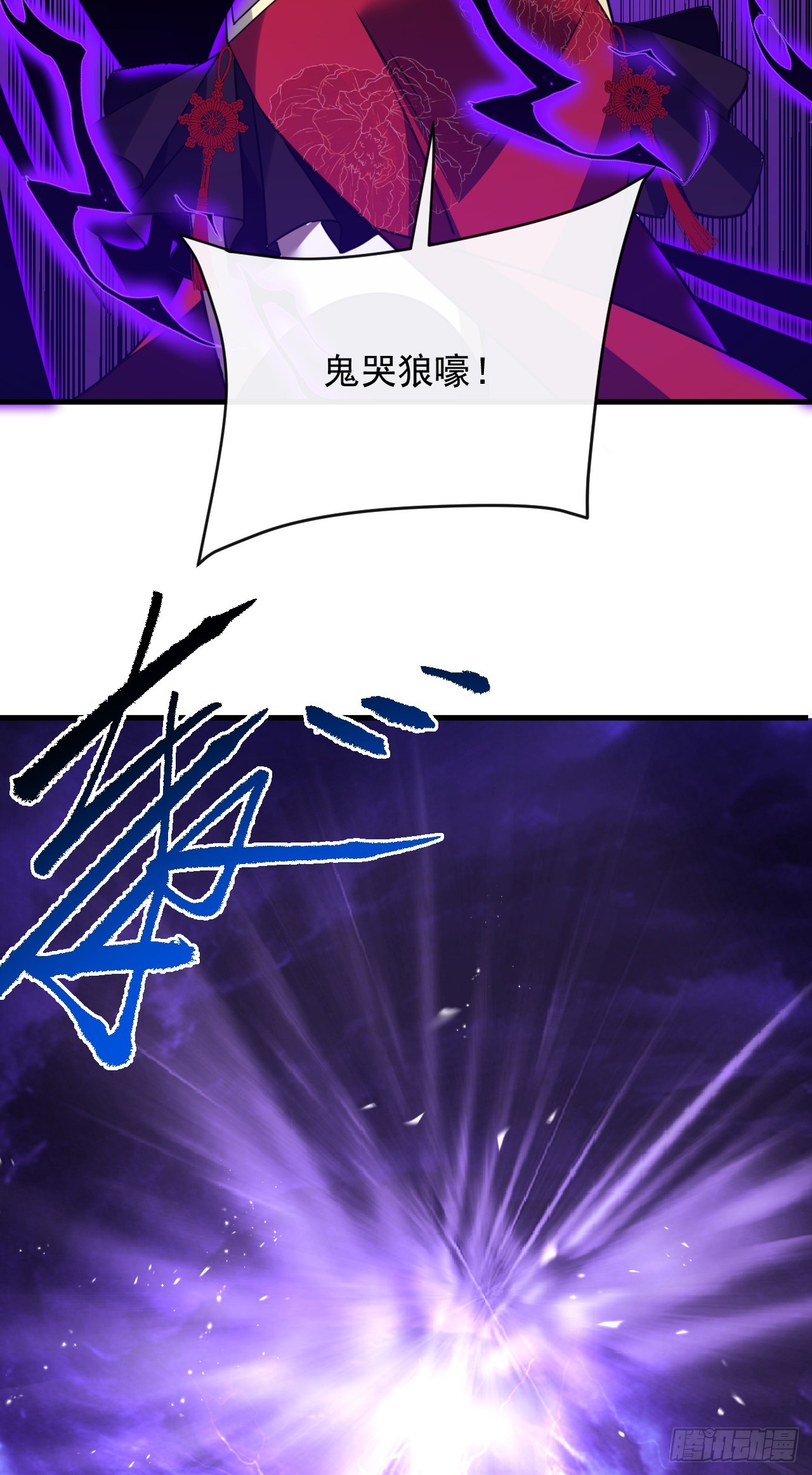 第194话 统统拿命来&mdash;&mdash;！(1/2)-第196话