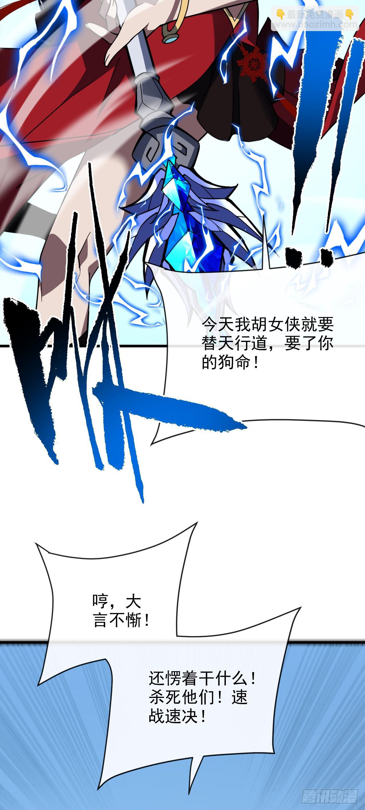 第194话 统统拿命来&mdash;&mdash;！(1/2)-第196话