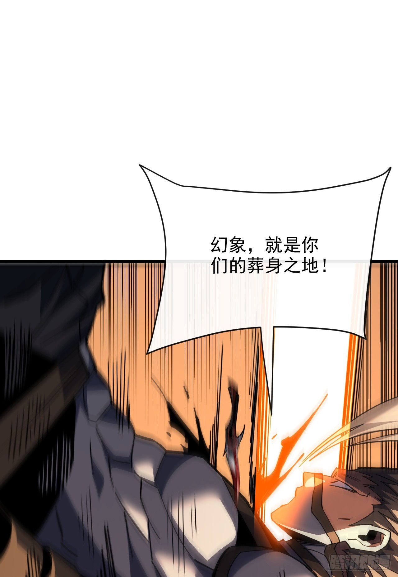 第194话 统统拿命来&mdash;&mdash;！(1/2)-第196话