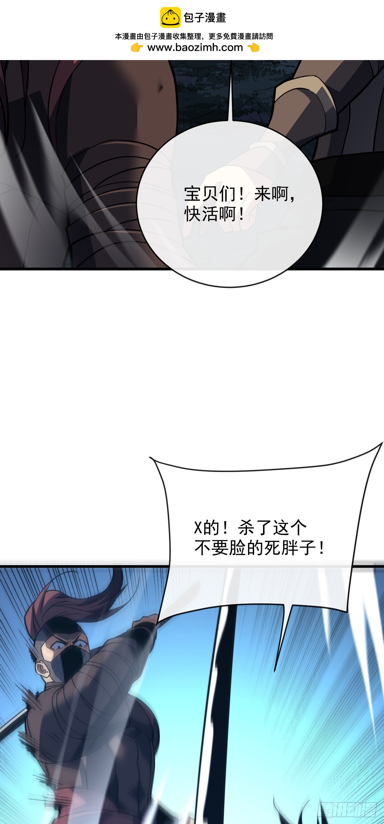第194话 统统拿命来&mdash;&mdash;！(1/2)-第196话