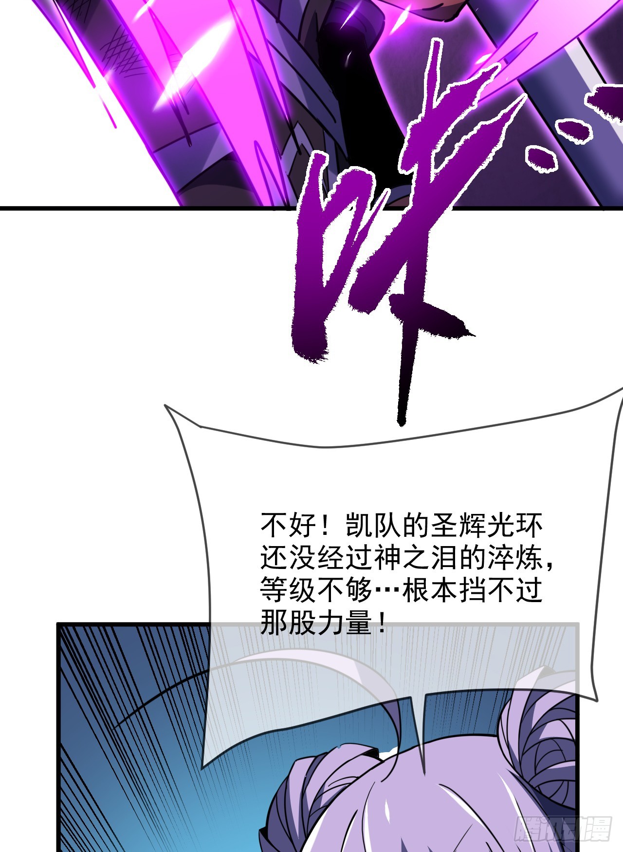 第196话 游戏，到此为止(1/2)-第198话