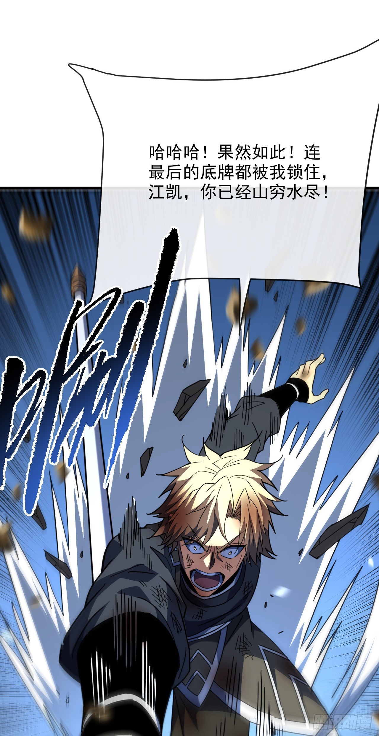 第196话 游戏，到此为止(1/2)-第198话