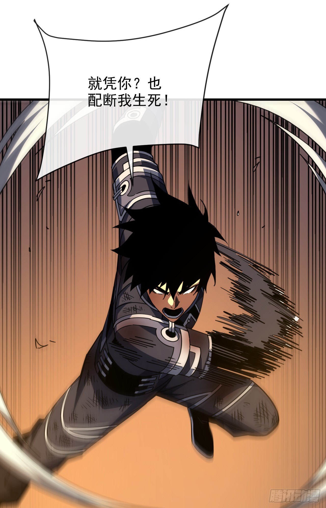 第196话 游戏，到此为止(1/2)-第198话