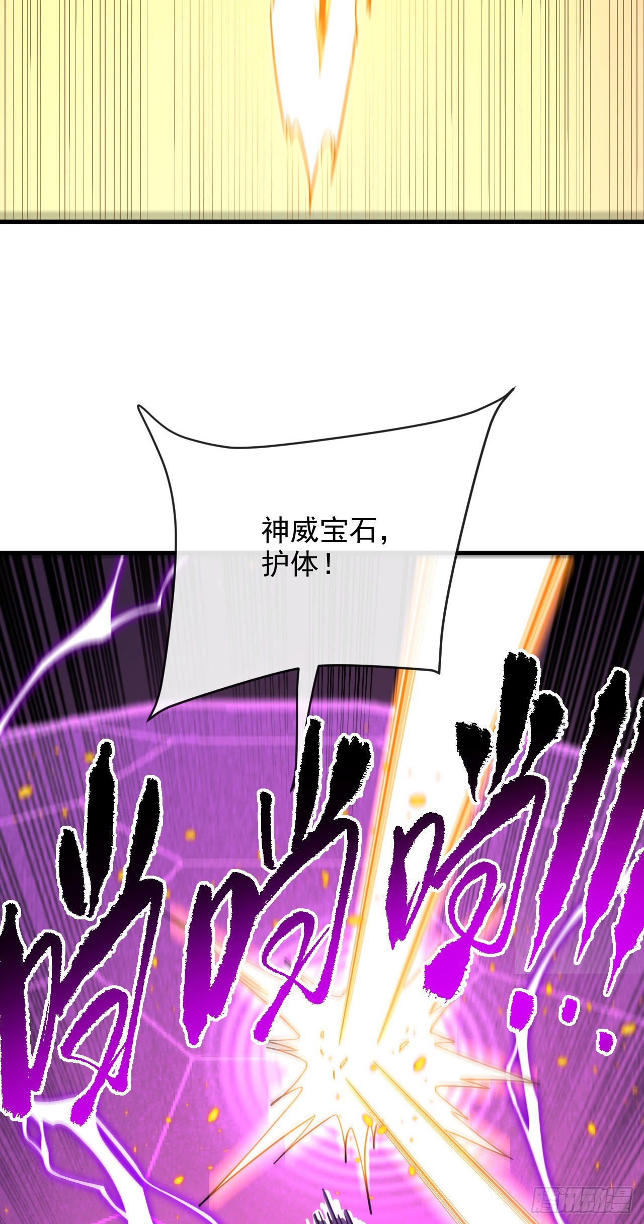 第196话 游戏，到此为止(1/2)-第198话