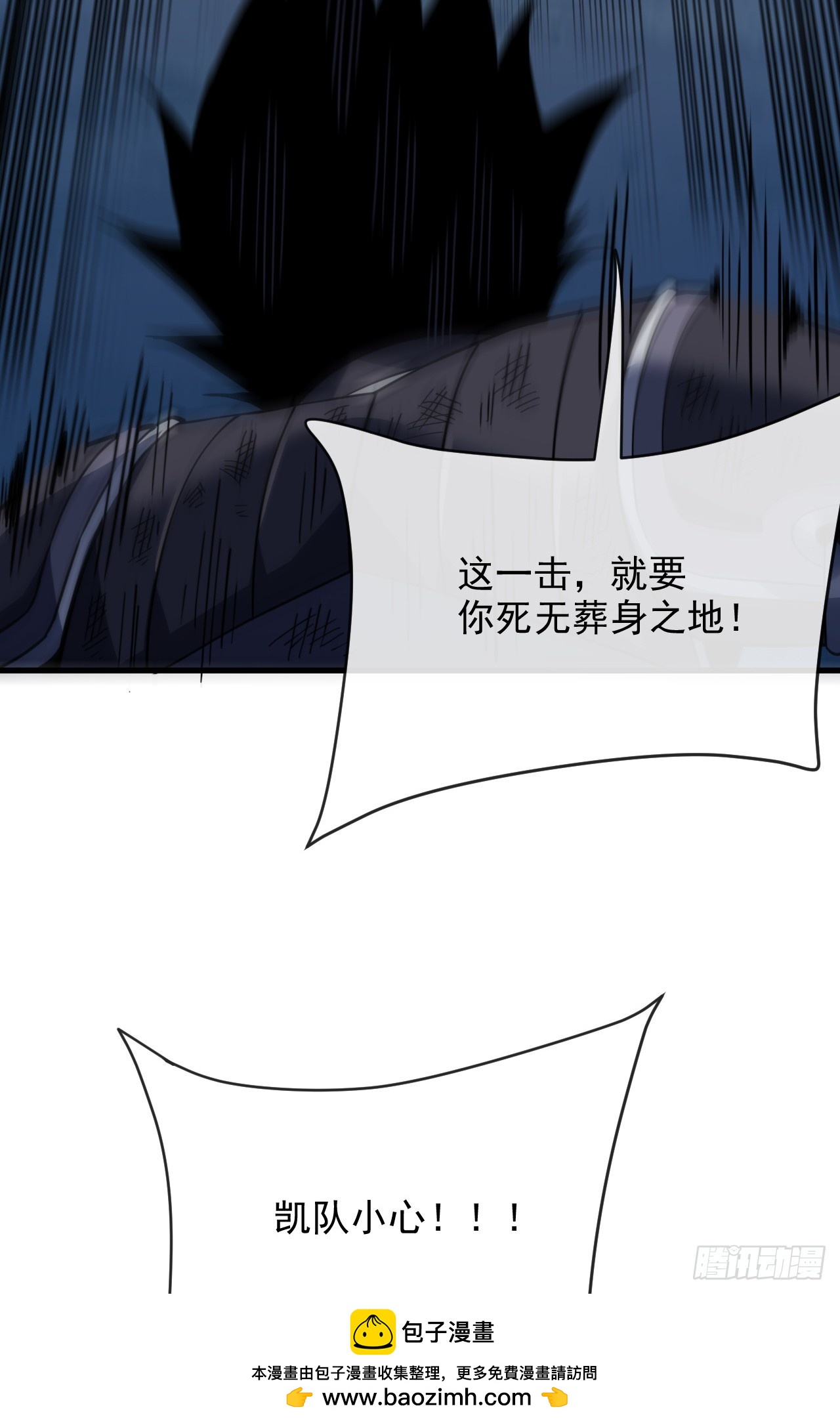 第196话 游戏，到此为止(1/2)-第198话