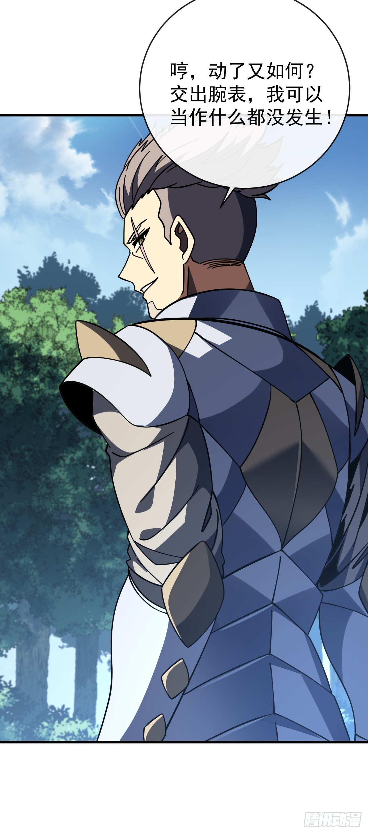 第198话 给你当间谍！？(1/2)-第200话
