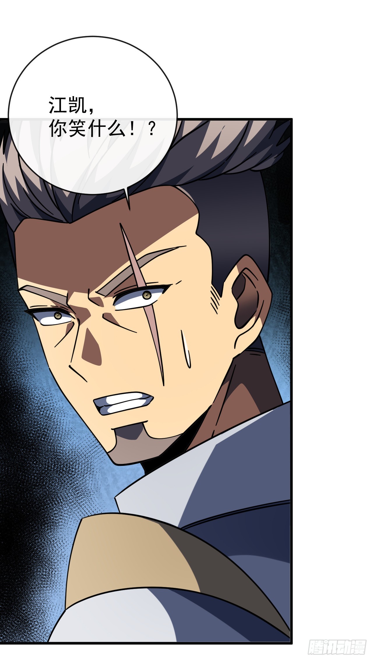 第198话 给你当间谍！？(1/2)-第200话