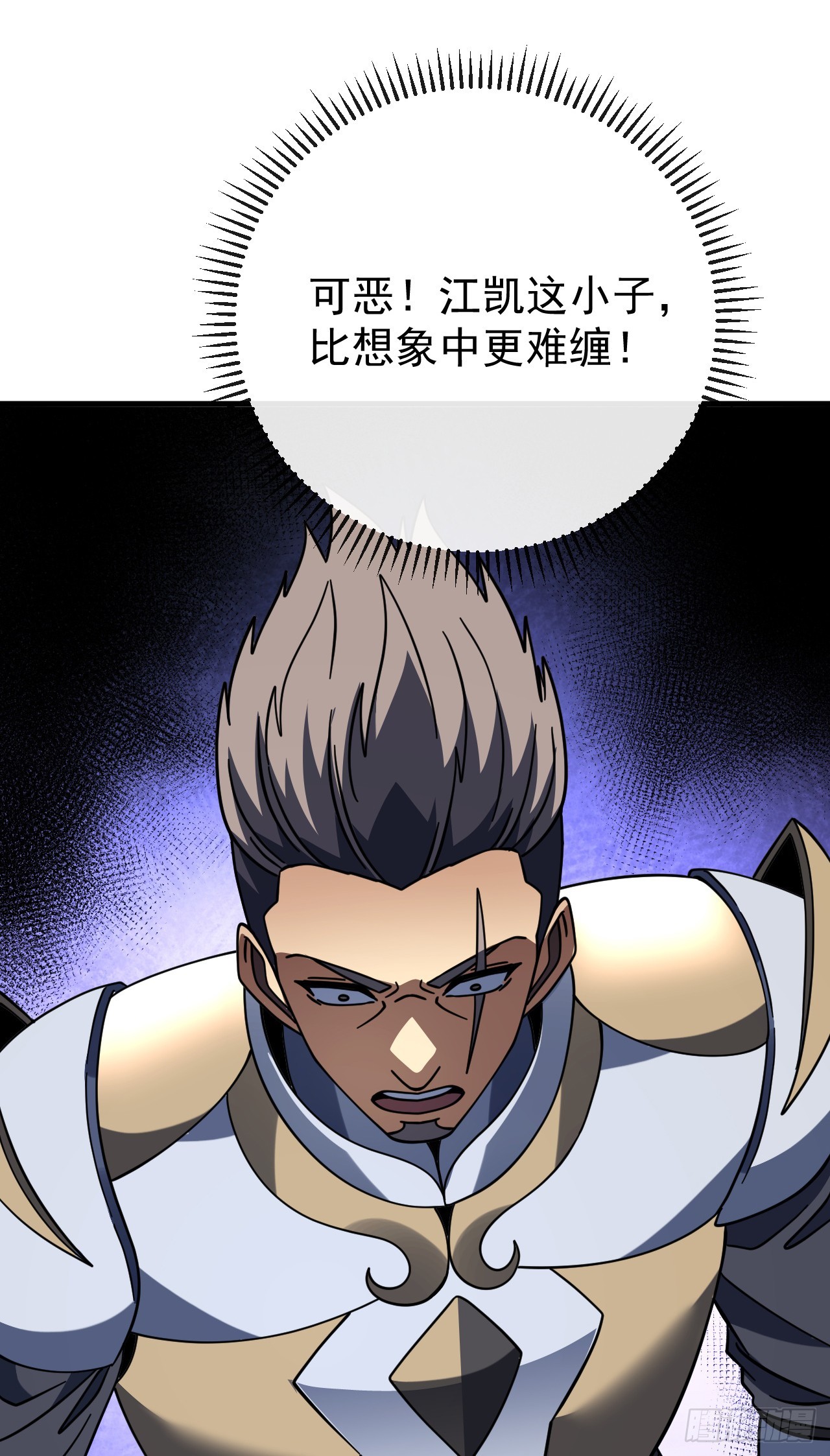 第198话 给你当间谍！？(1/2)-第200话