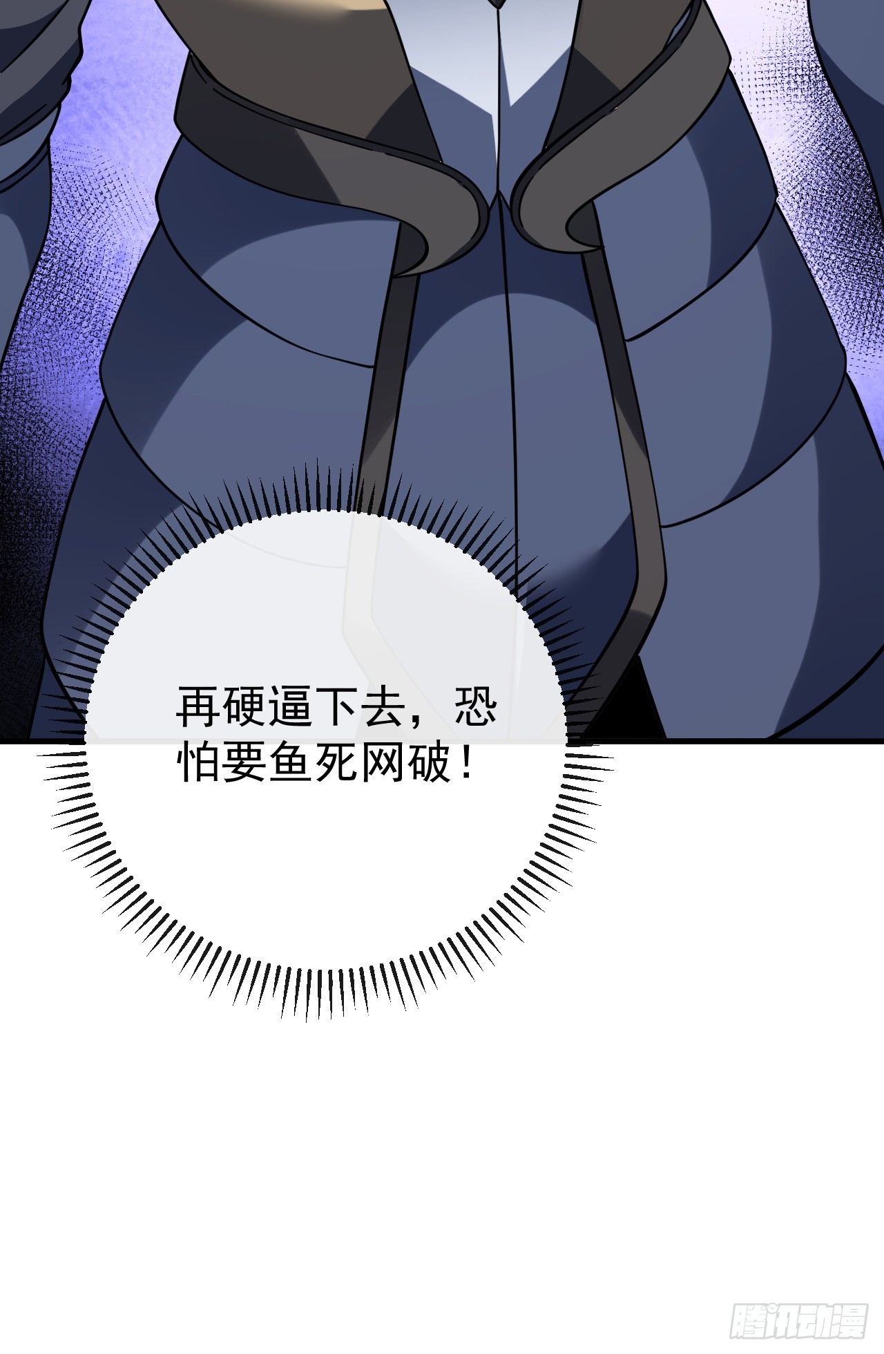 第198话 给你当间谍！？(1/2)-第200话