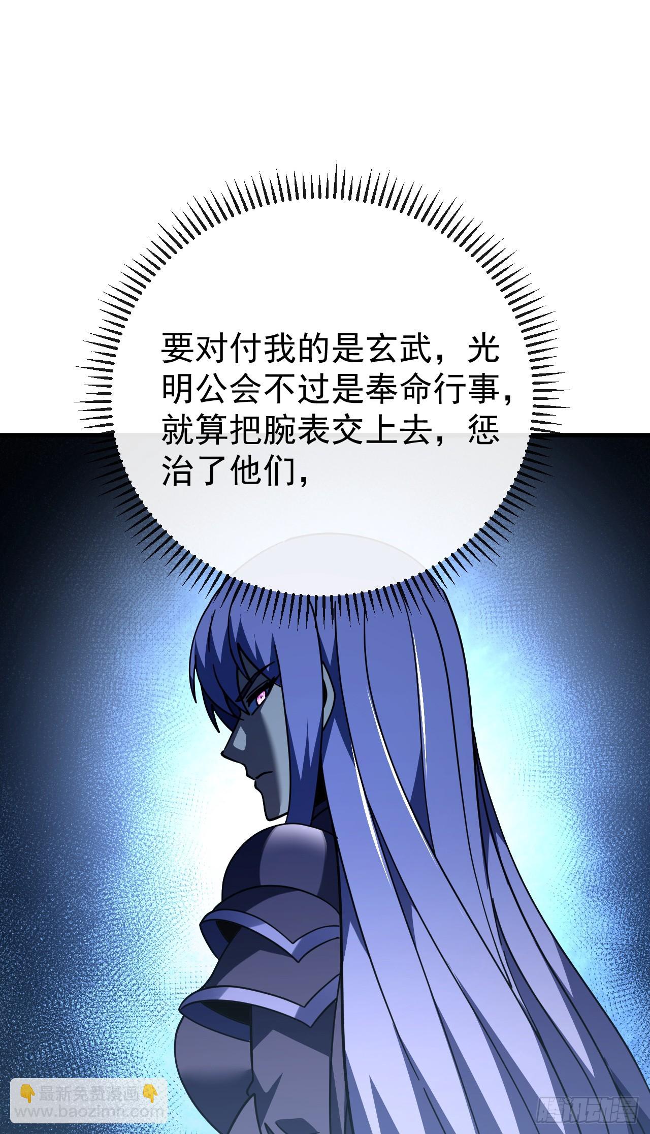 第198话 给你当间谍！？(1/2)-第200话