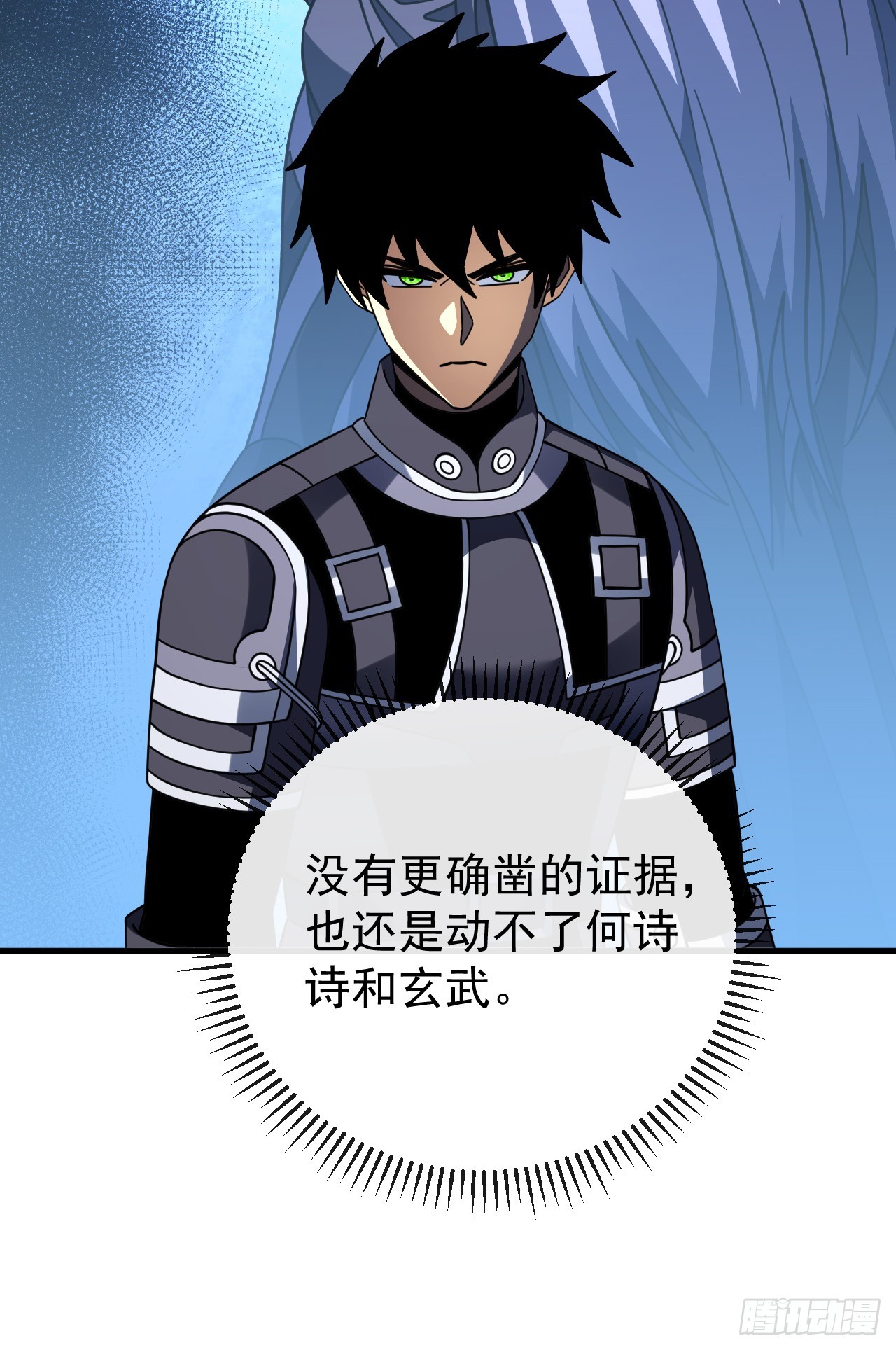 第198话 给你当间谍！？(1/2)-第200话