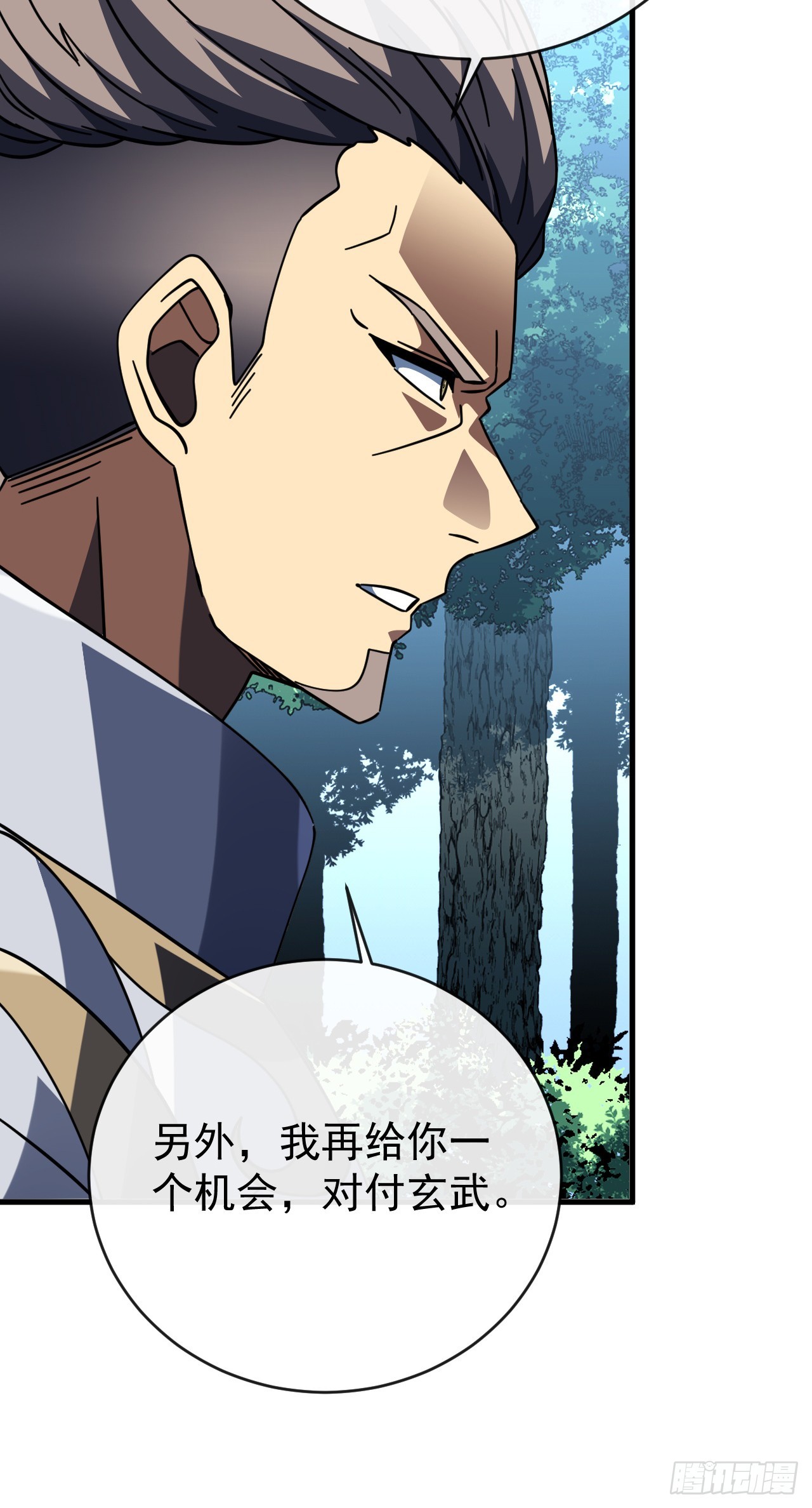 第198话 给你当间谍！？(1/2)-第200话