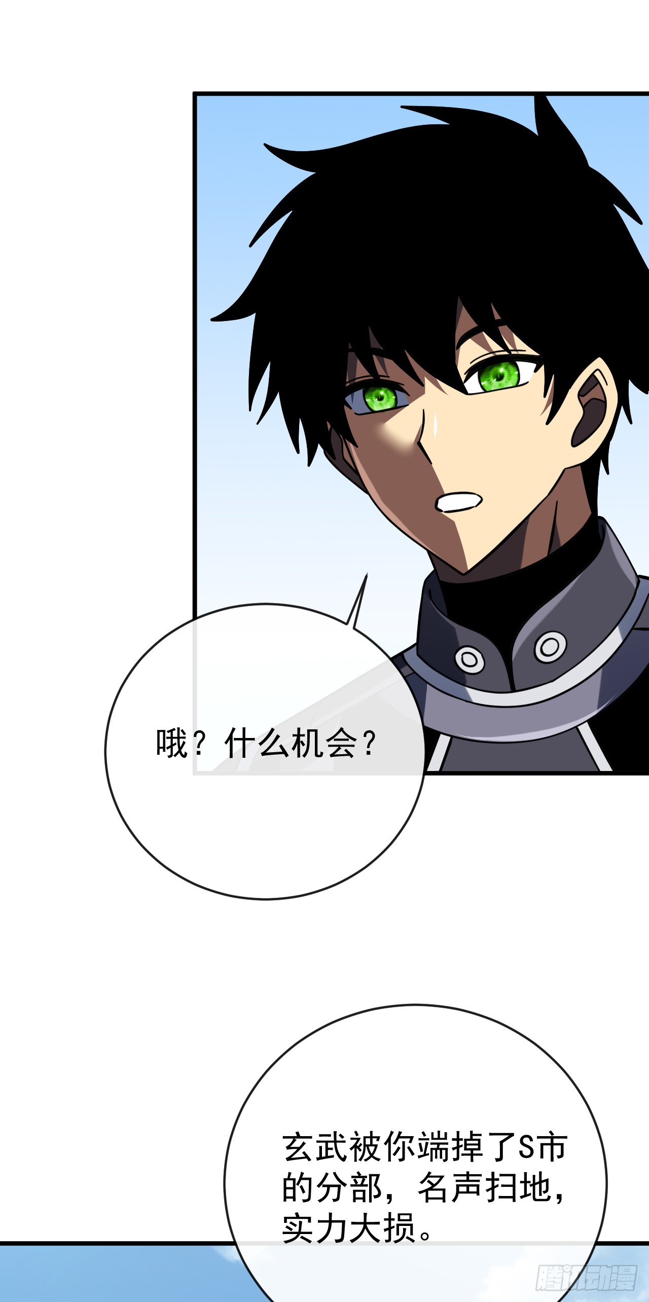 第198话 给你当间谍！？(1/2)-第200话