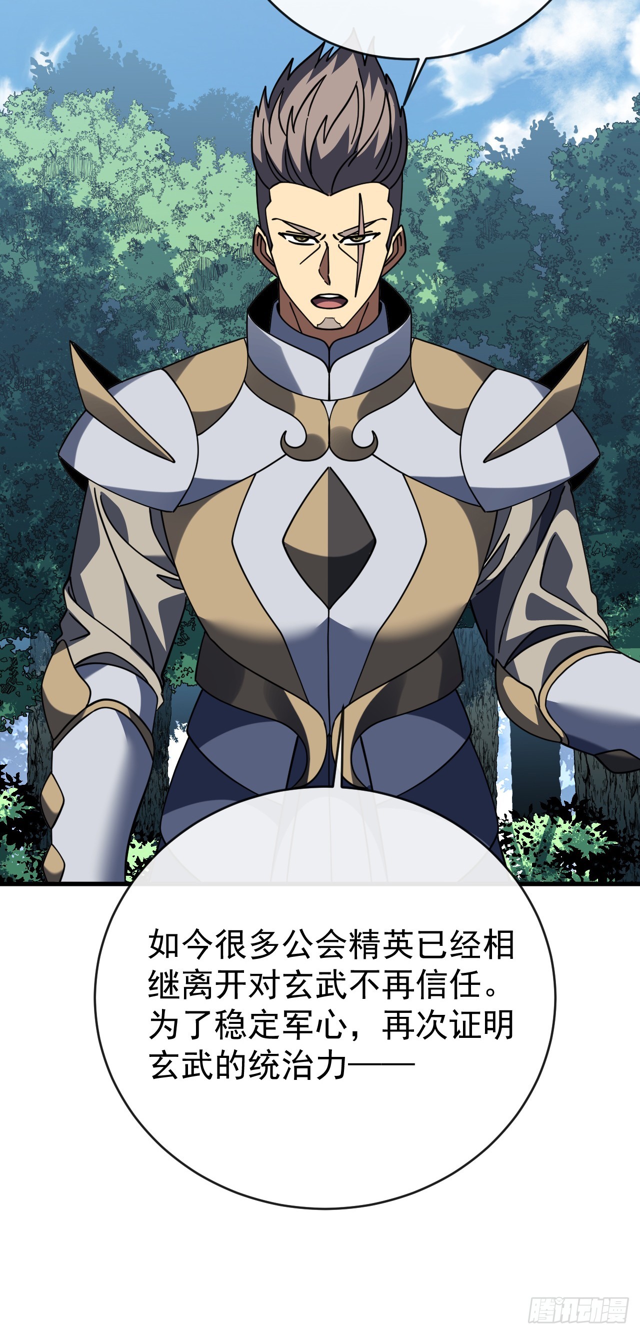 第198话 给你当间谍！？(1/2)-第200话