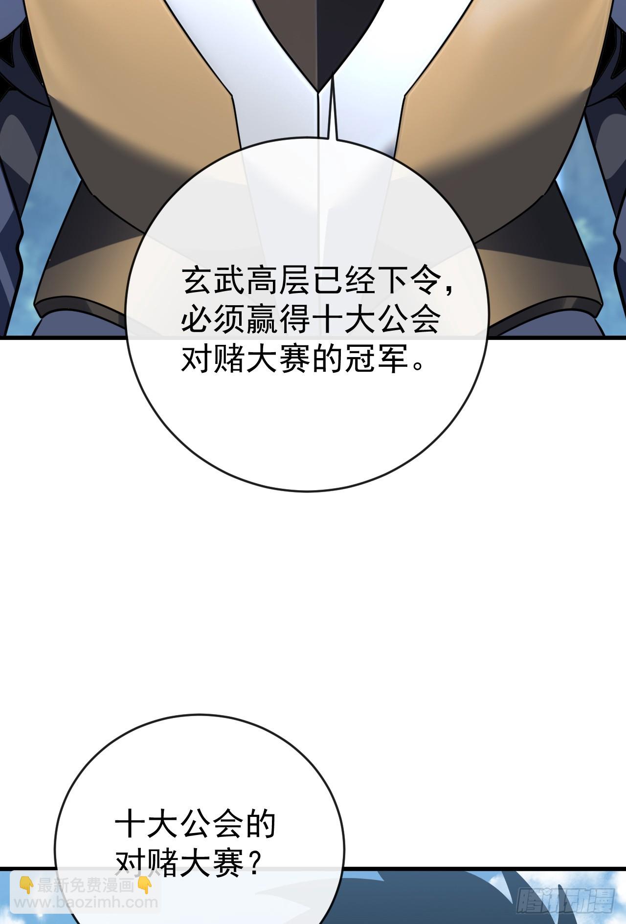 第198话 给你当间谍！？(1/2)-第200话