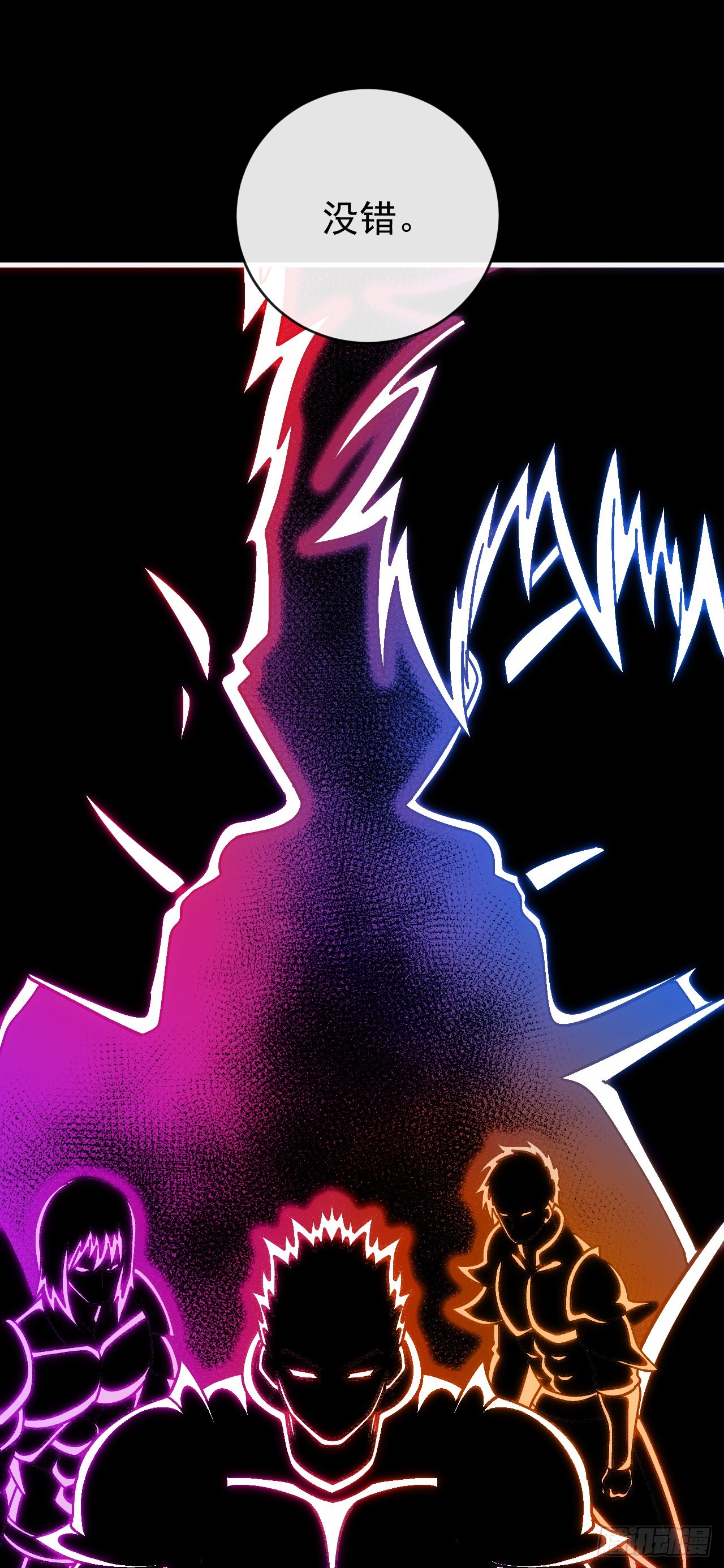 第198话 给你当间谍！？(1/2)-第200话