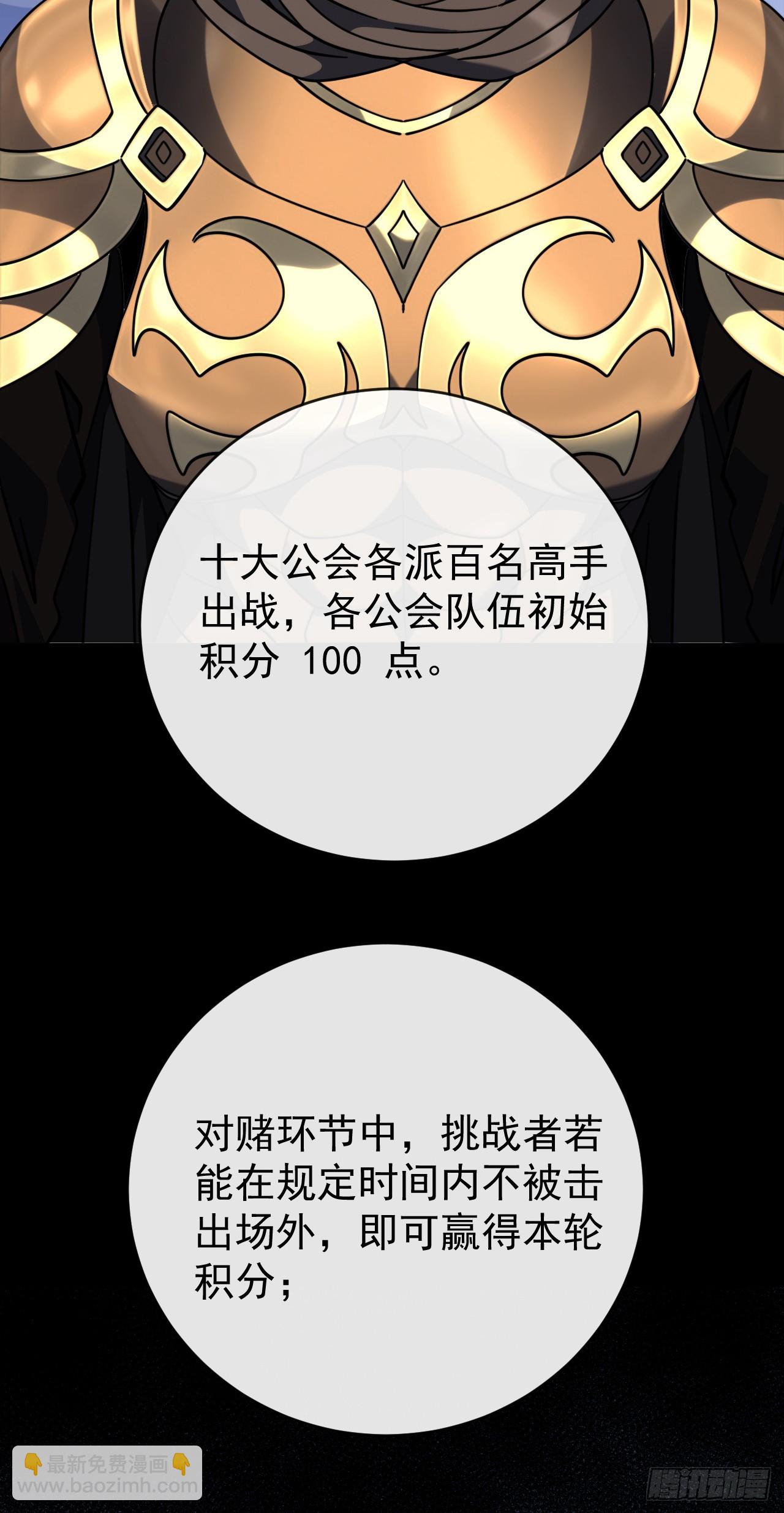 第198话 给你当间谍！？(1/2)-第200话
