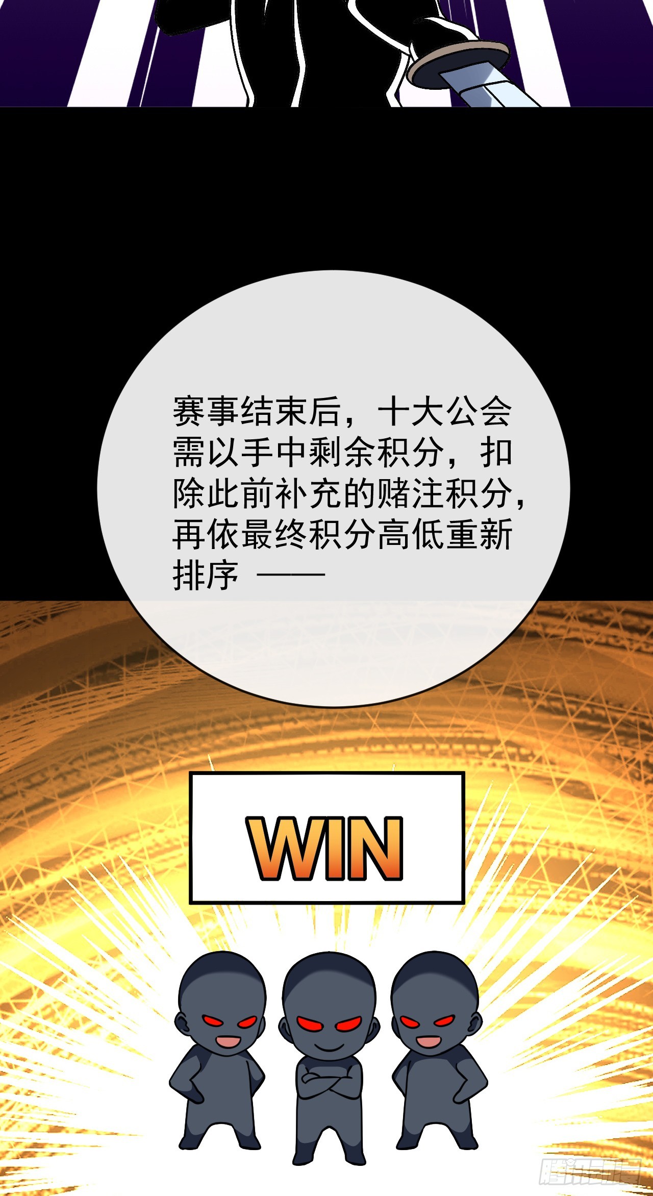 第198话 给你当间谍！？(1/2)-第200话