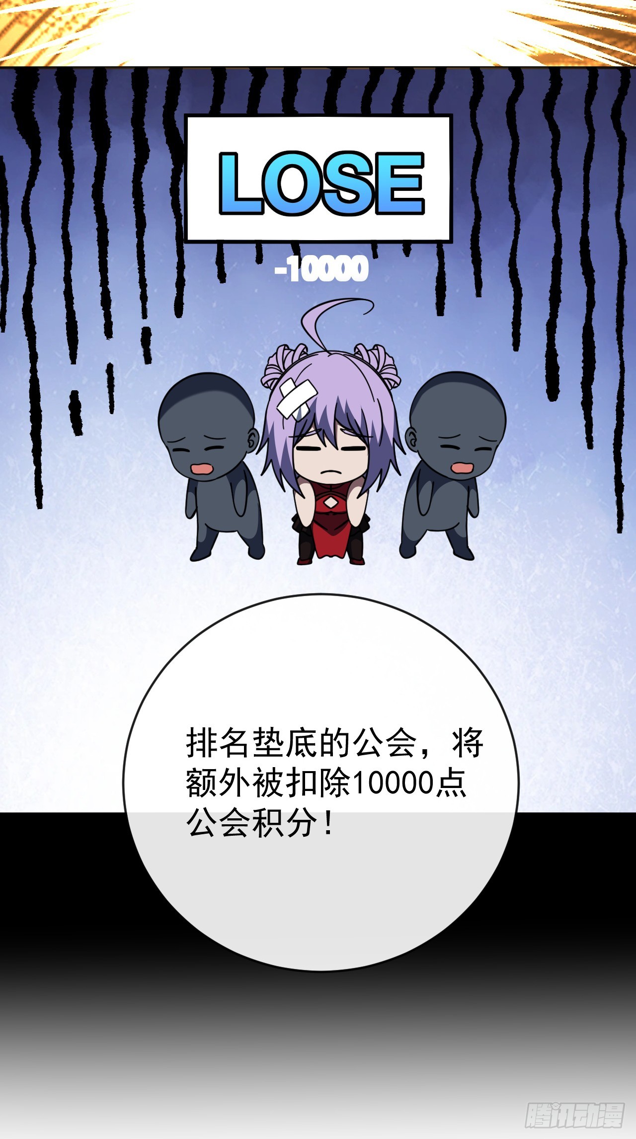 第198话 给你当间谍！？(1/2)-第200话