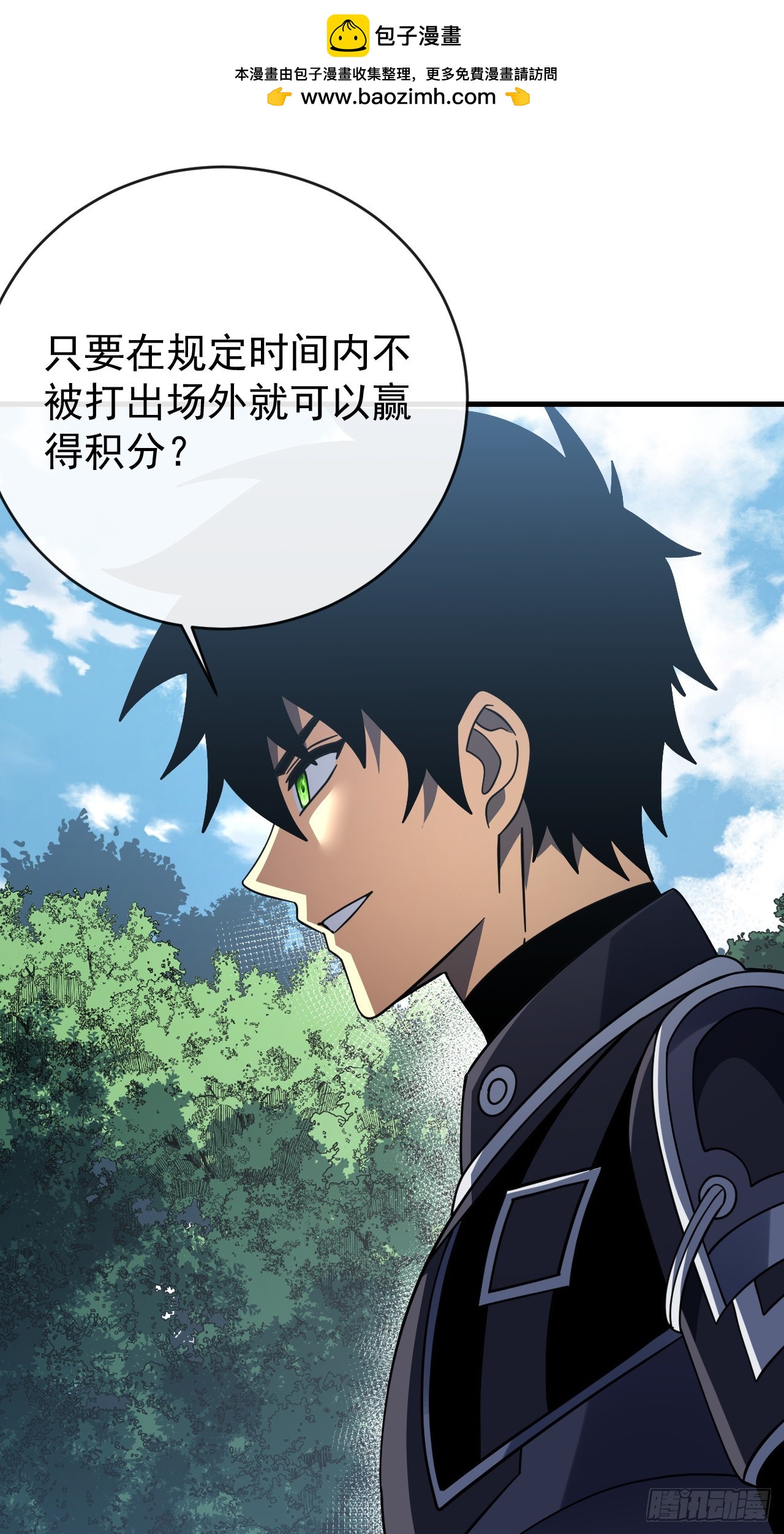 第198话 给你当间谍！？(1/2)-第200话