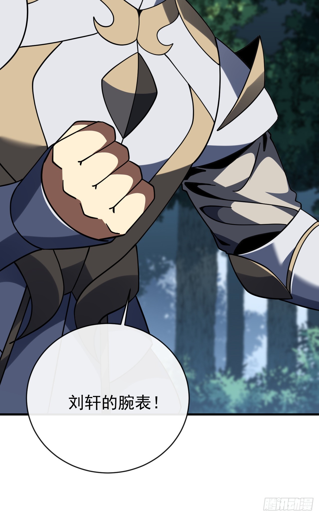第198话 给你当间谍！？(1/2)-第200话