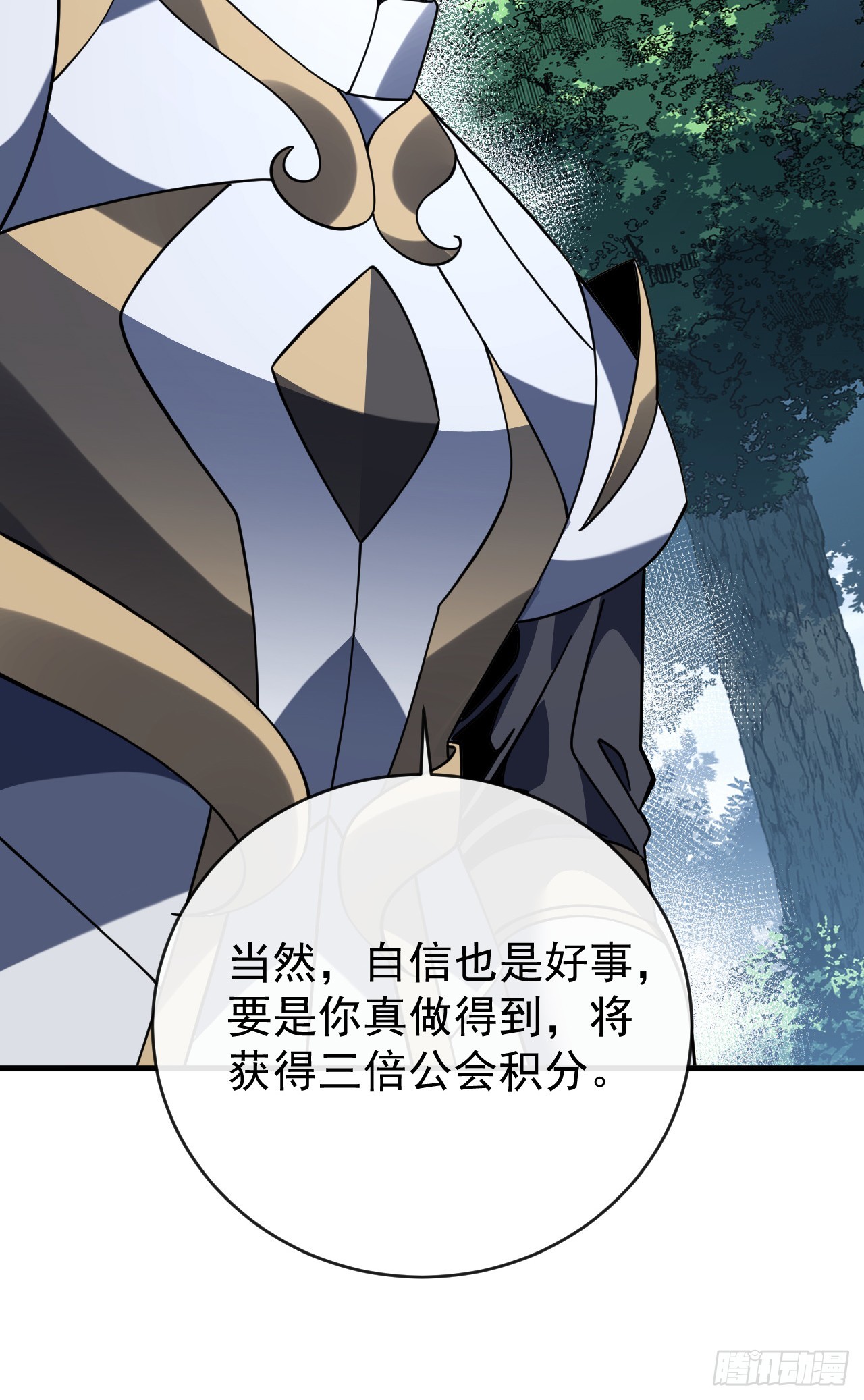 第198话 给你当间谍！？(1/2)-第200话
