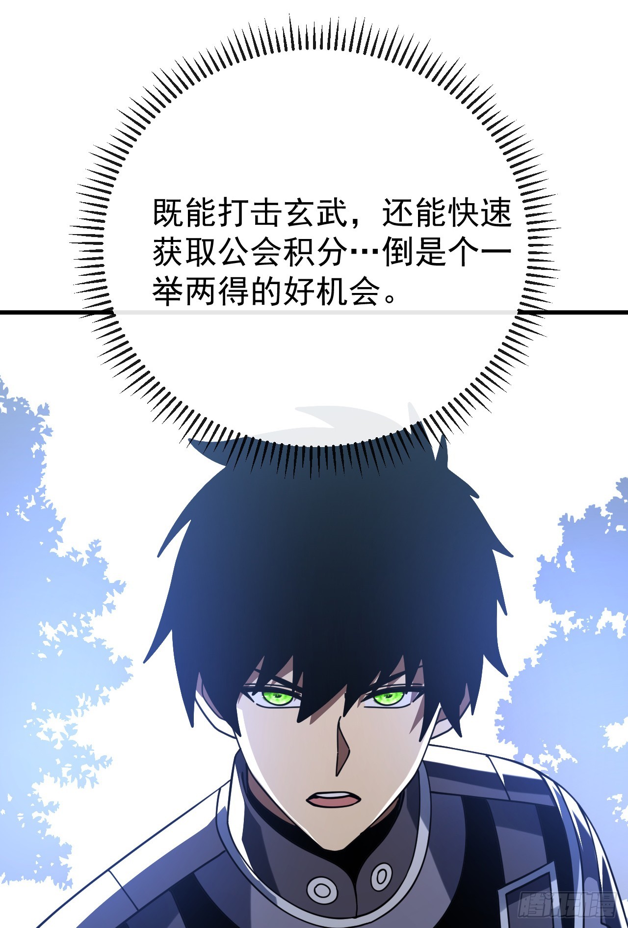 第198话 给你当间谍！？(1/2)-第200话