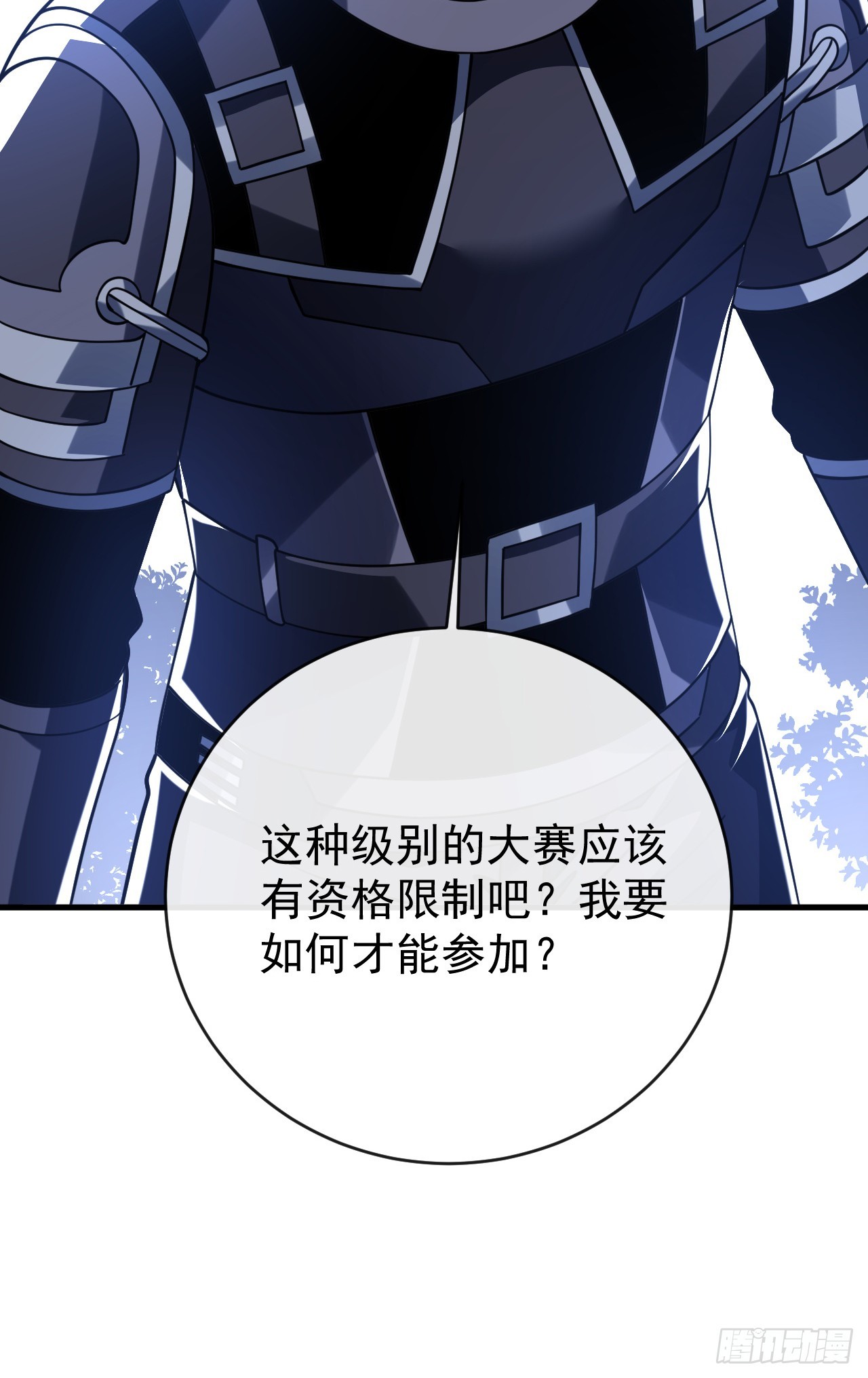 第198话 给你当间谍！？(1/2)-第200话