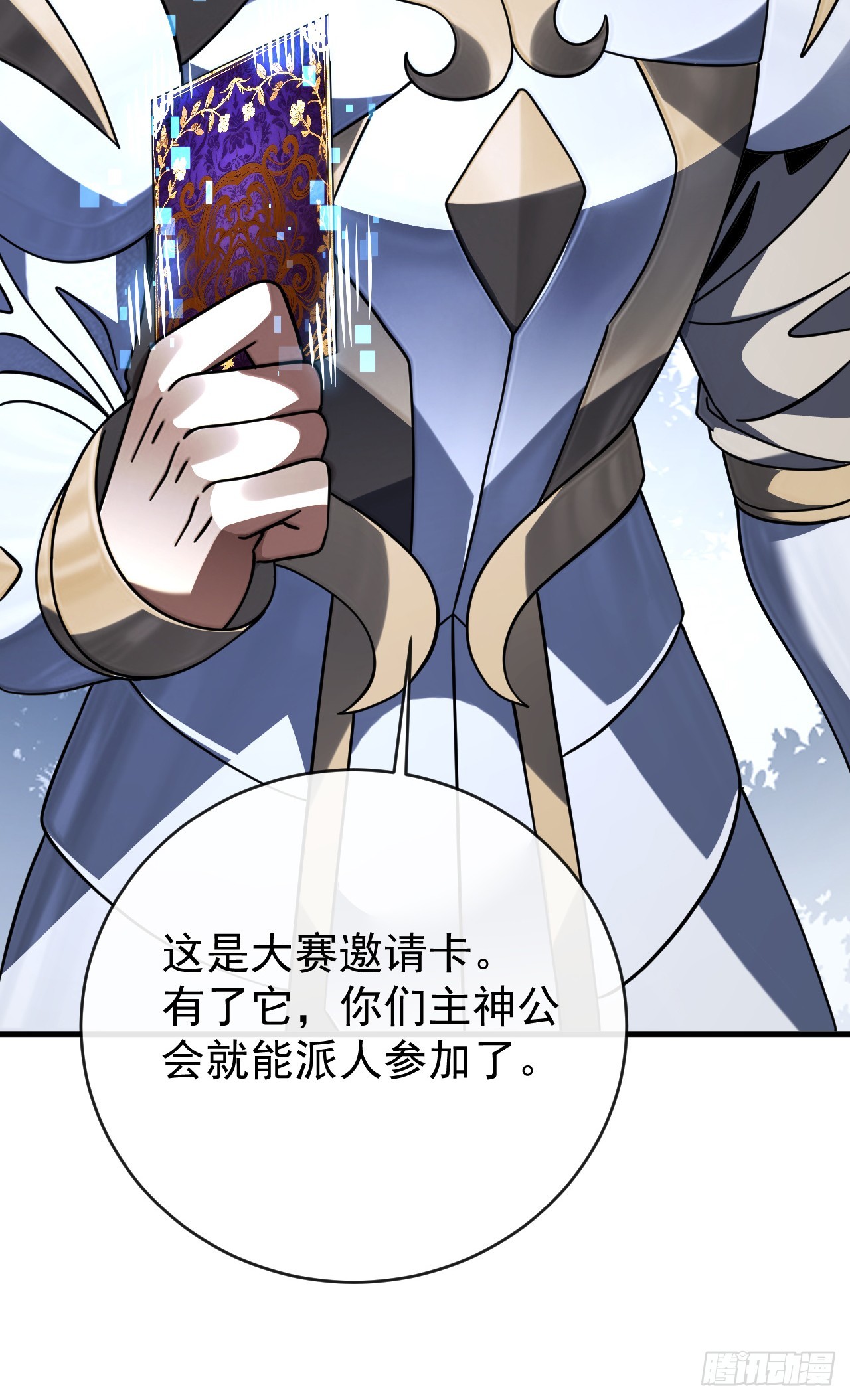 第198话 给你当间谍！？(1/2)-第200话