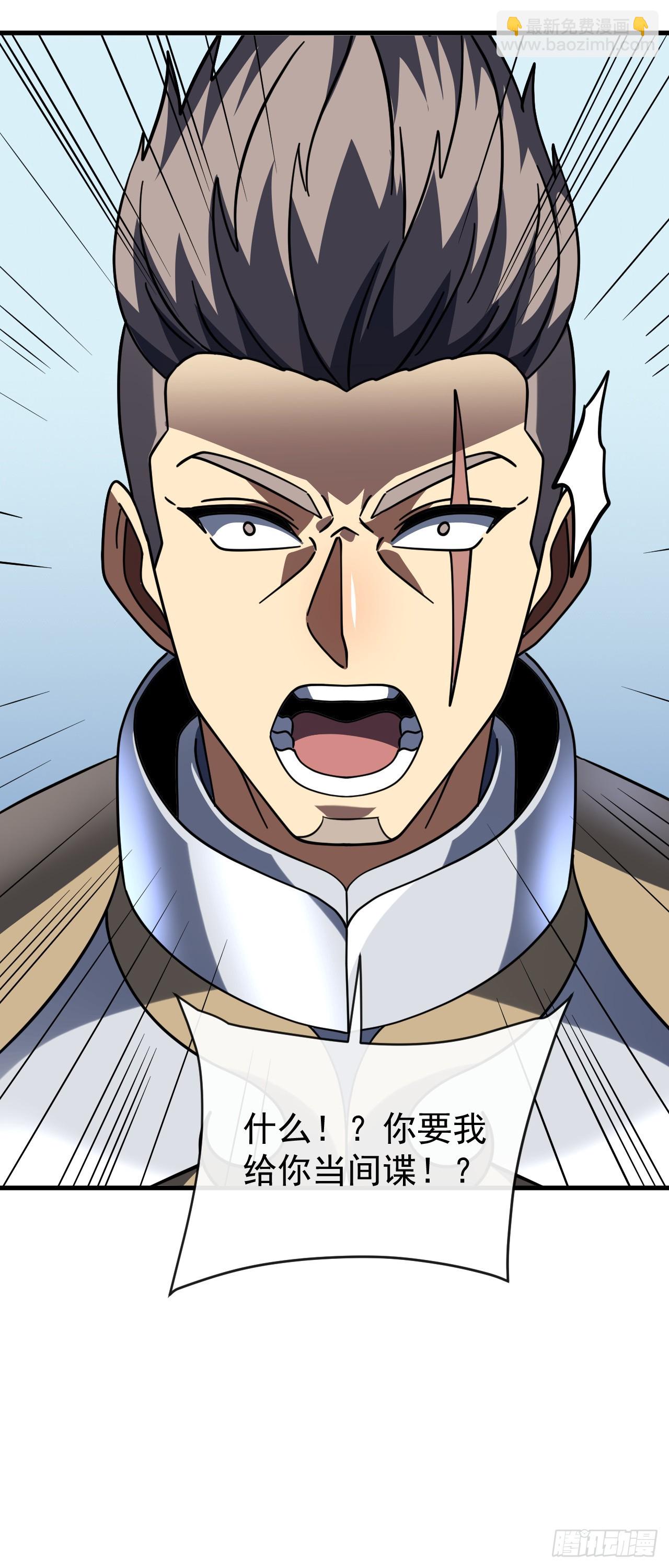 第198话 给你当间谍！？(1/2)-第200话