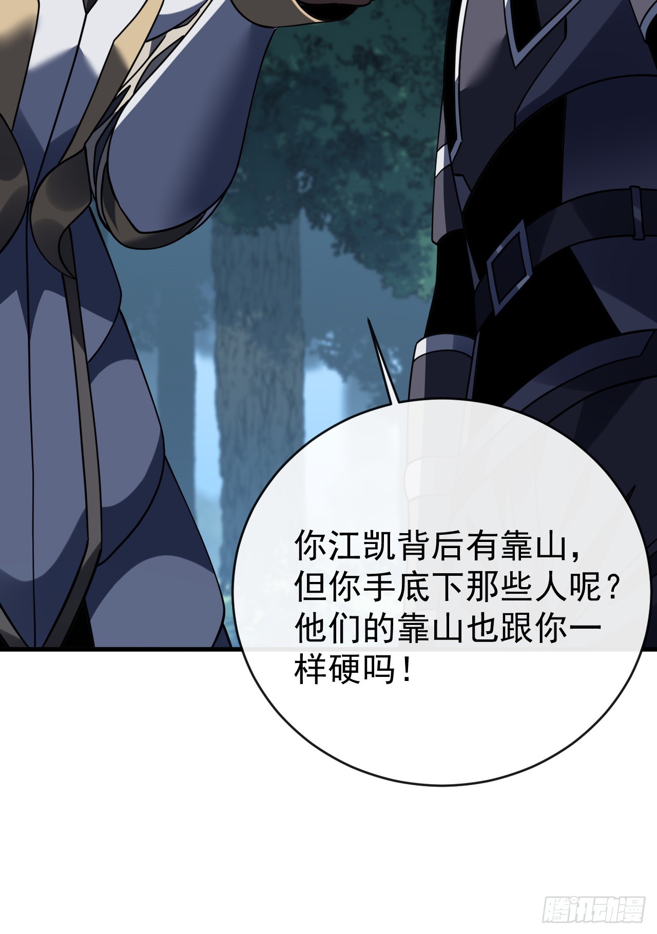 第198话 给你当间谍！？(1/2)-第200话