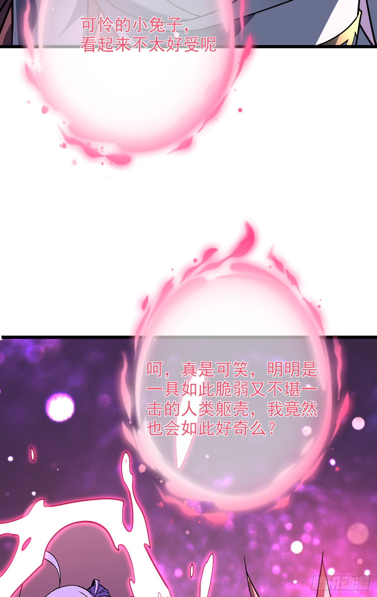 第200话 不安的梦境(1/2)-第202话