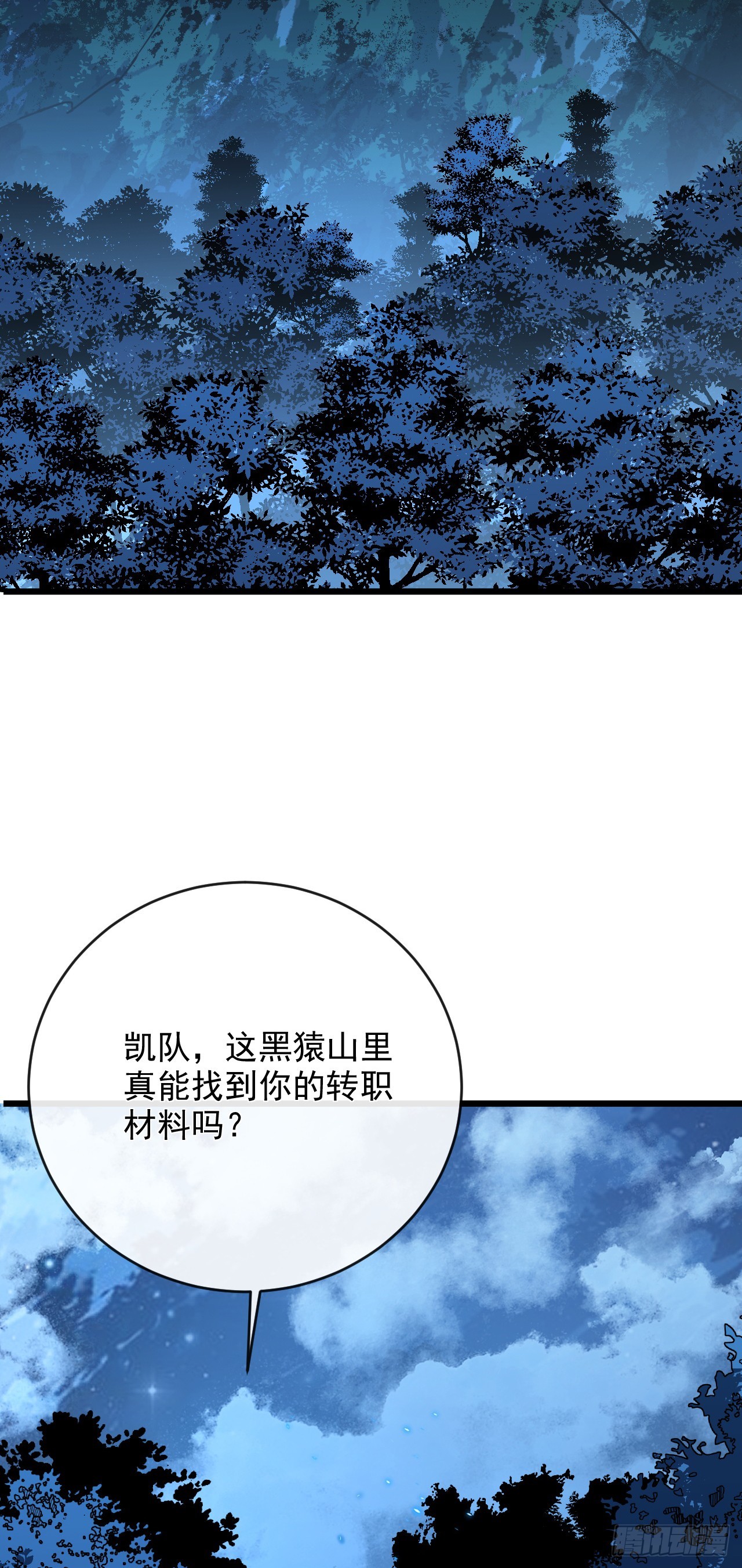 第200话 不安的梦境(1/2)-第202话