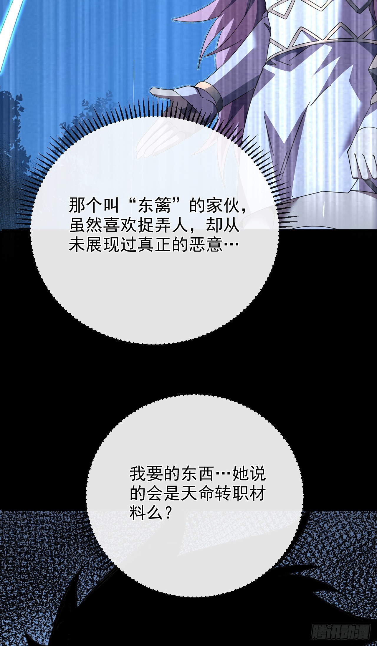 第200话 不安的梦境(1/2)-第202话