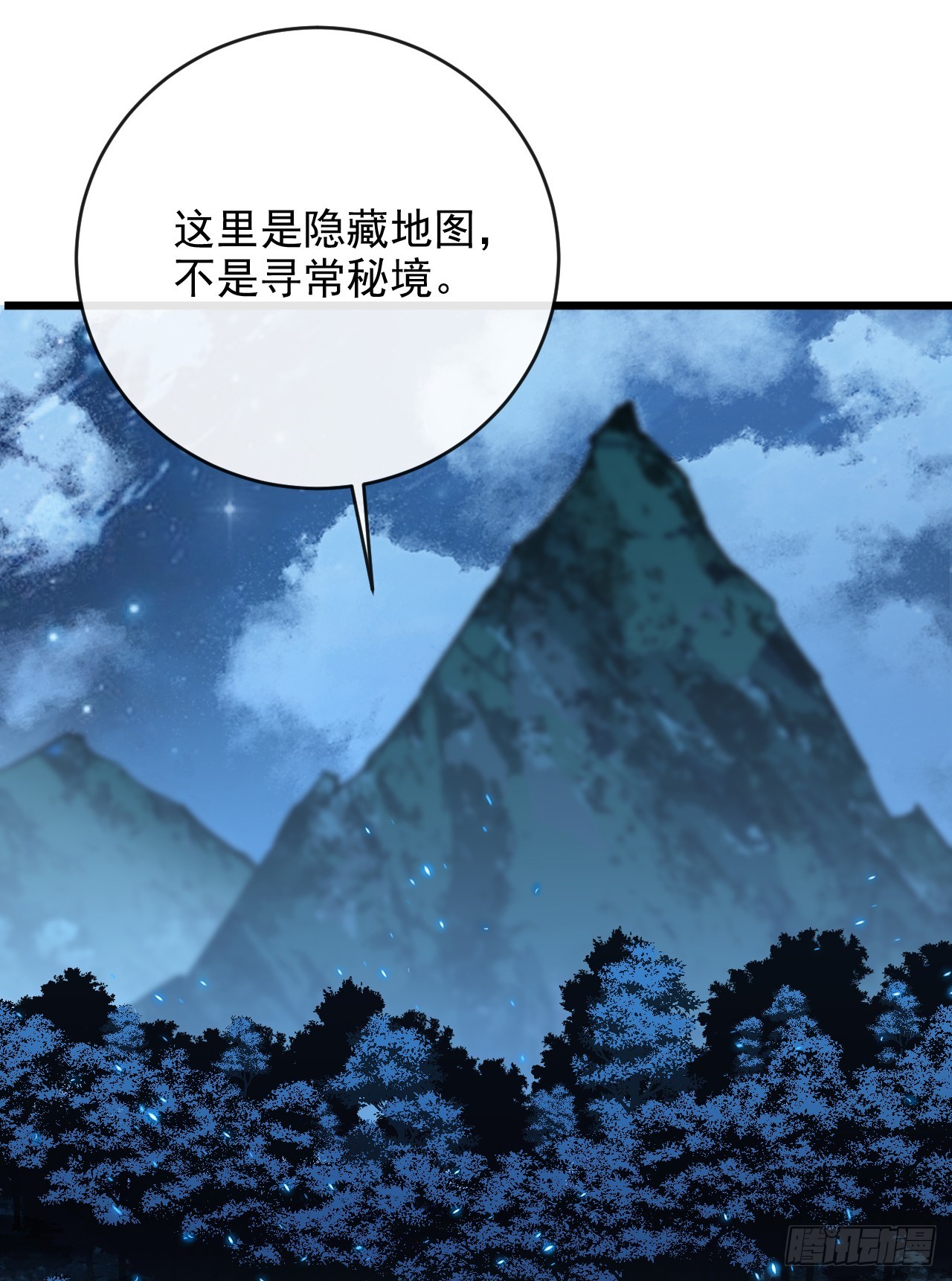 第200话 不安的梦境(1/2)-第202话