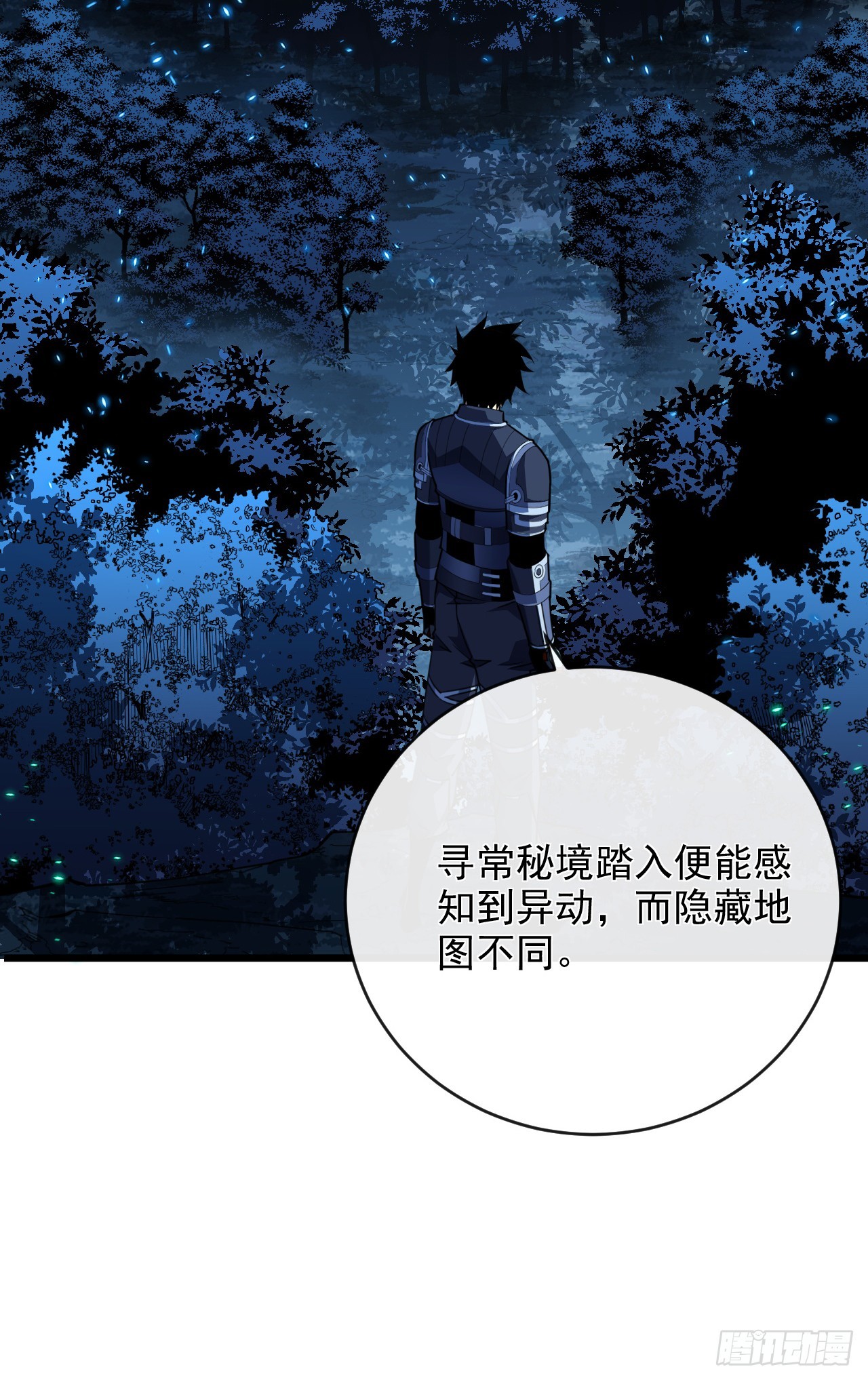 第200话 不安的梦境(1/2)-第202话