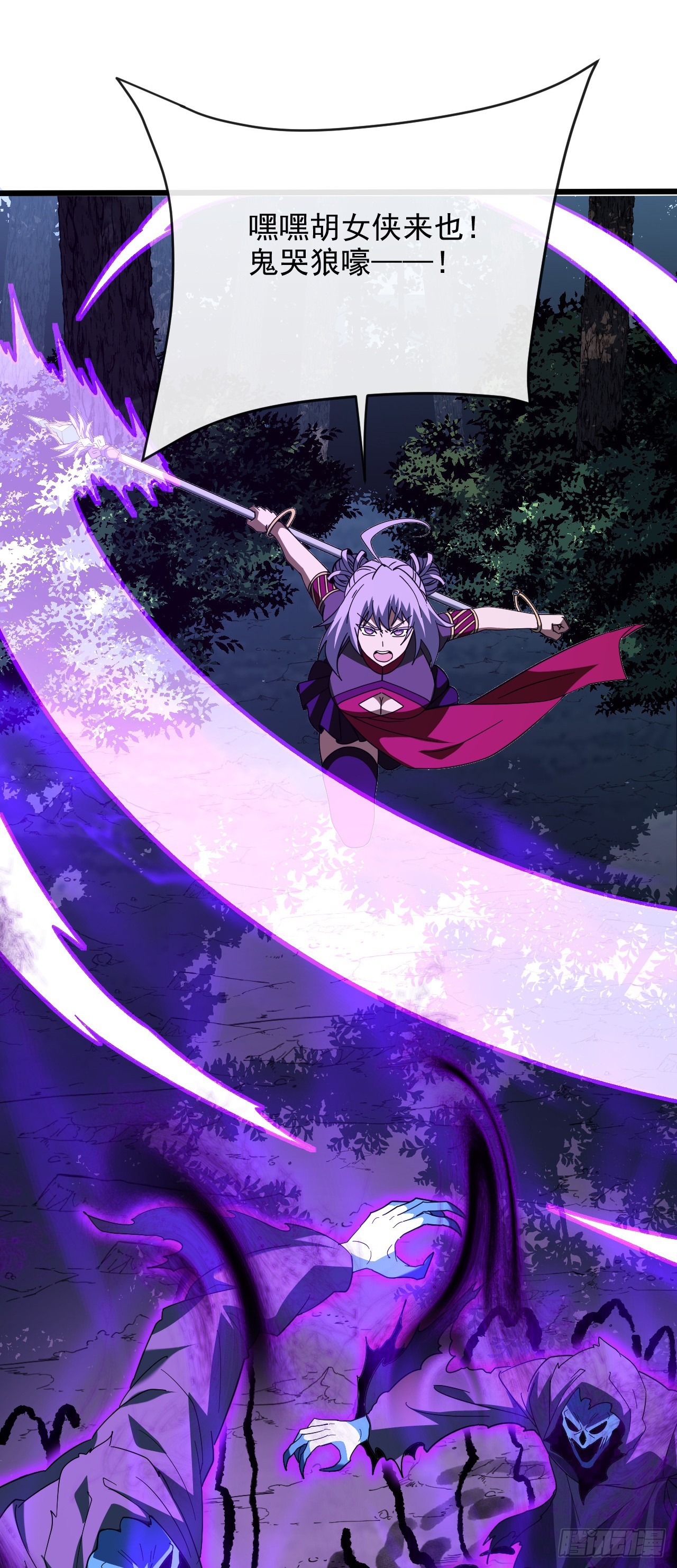 第202话 热舞一曲吧！(1/2)-第204话