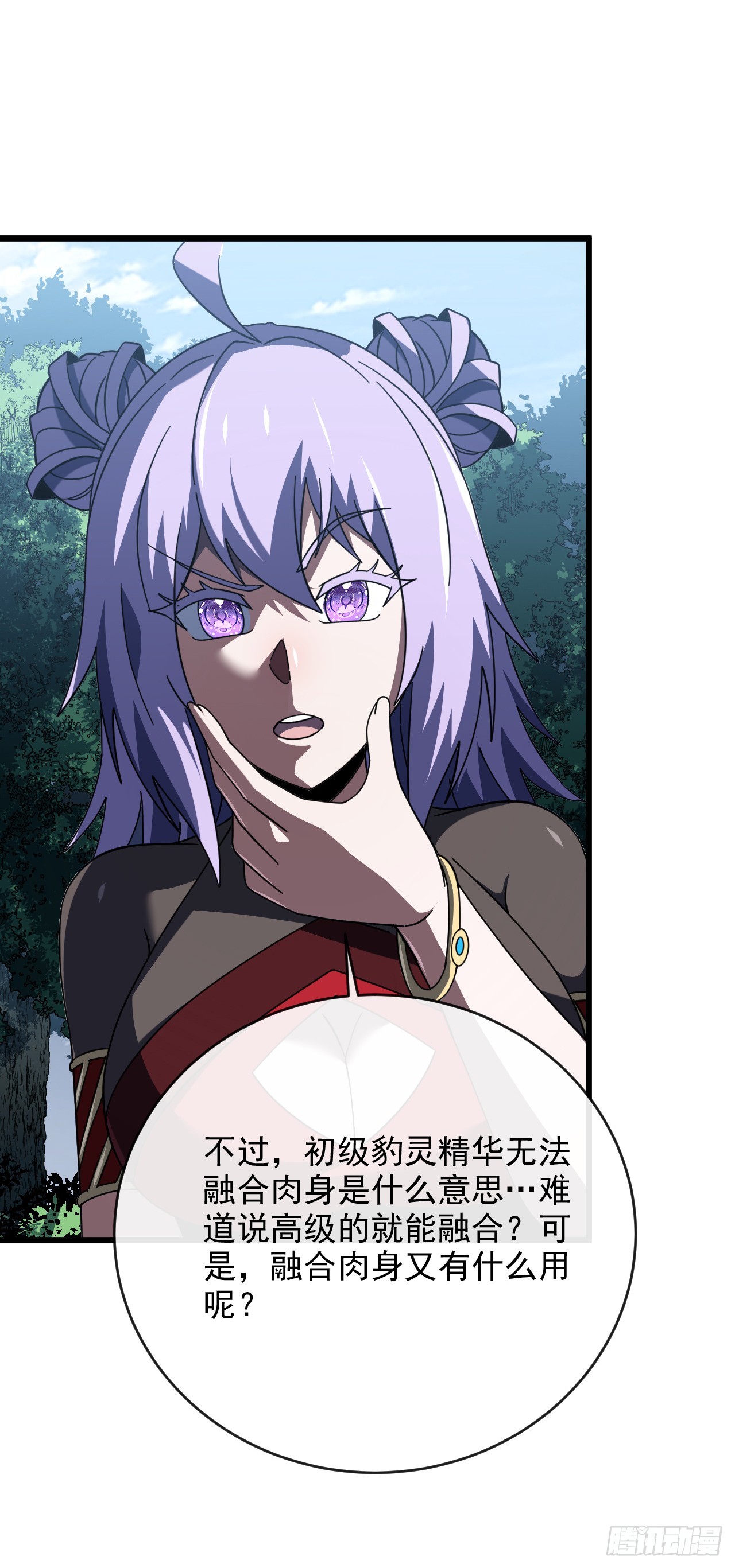 第202话 热舞一曲吧！(1/2)-第204话