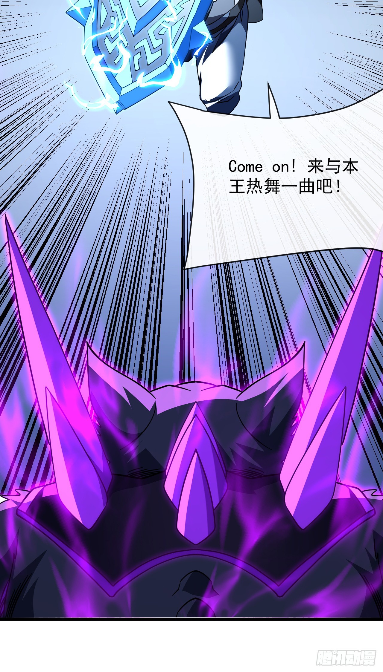 第202话 热舞一曲吧！(1/2)-第204话