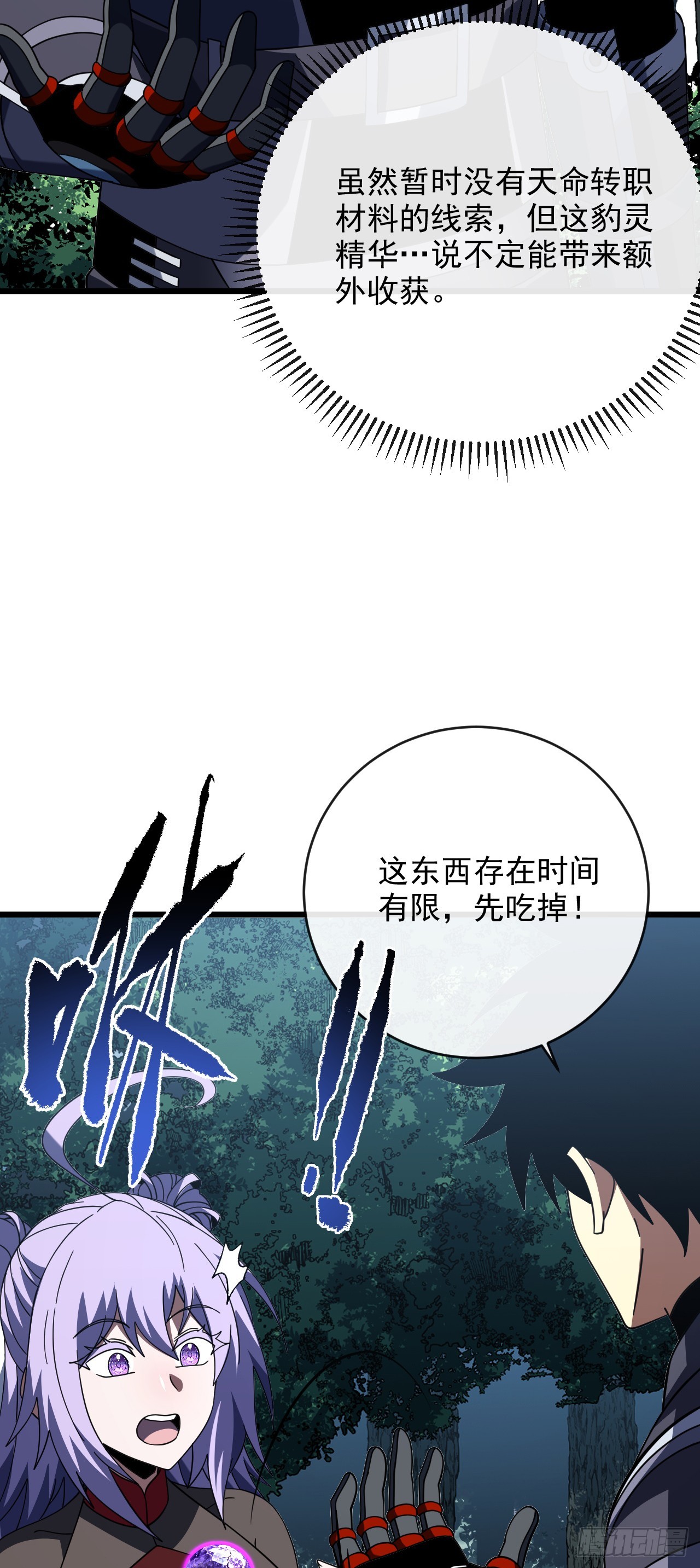 第202话 热舞一曲吧！(1/2)-第204话