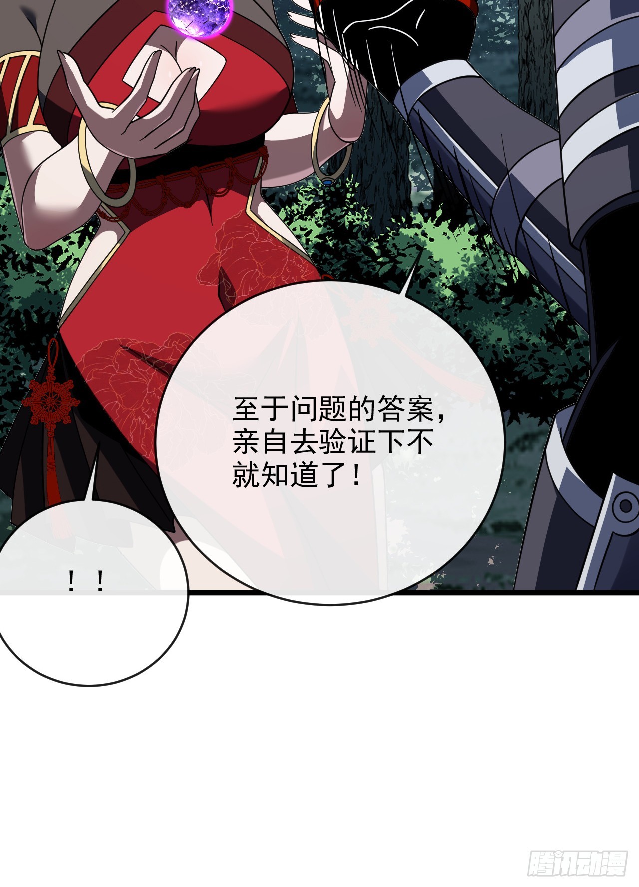 第202话 热舞一曲吧！(1/2)-第204话