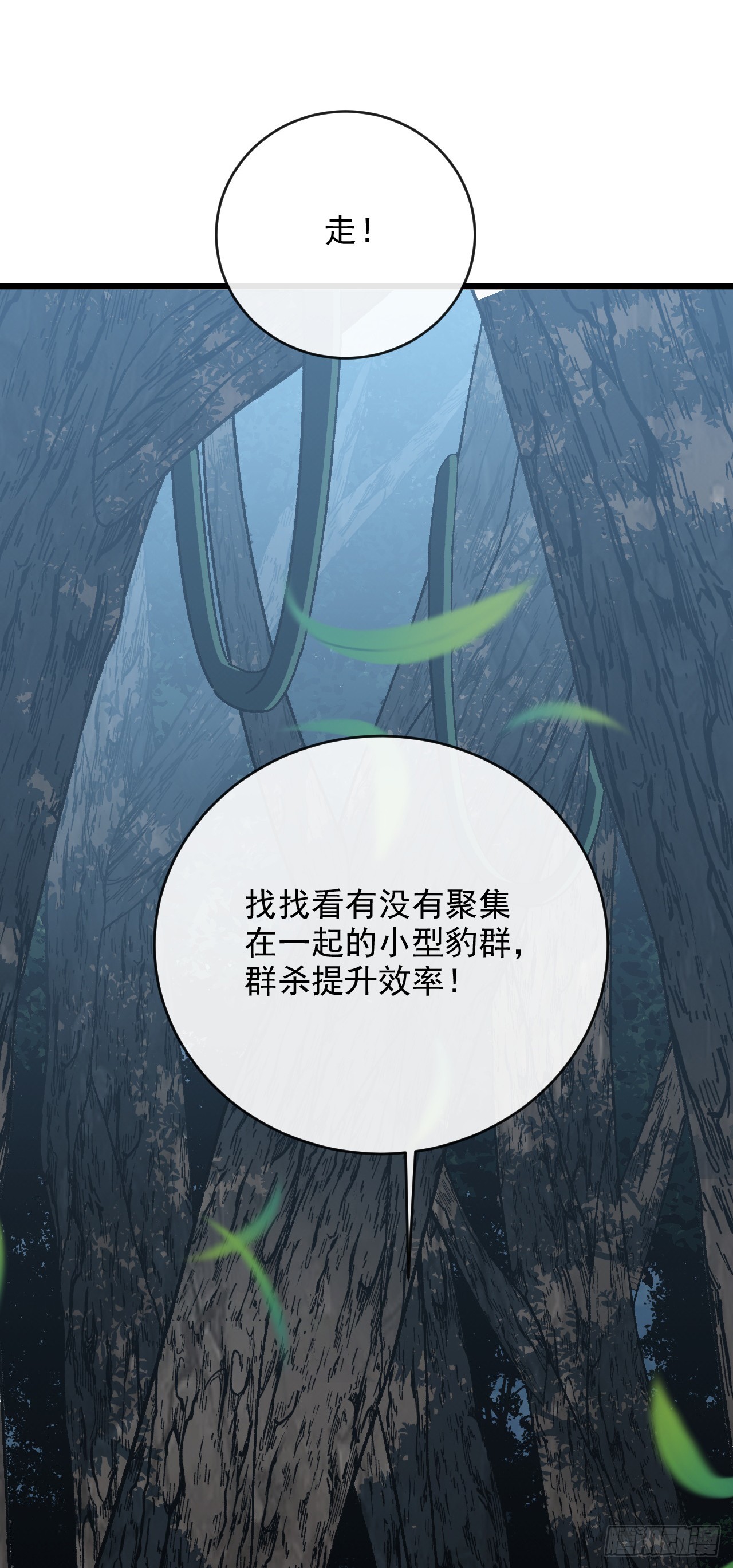 第202话 热舞一曲吧！(1/2)-第204话
