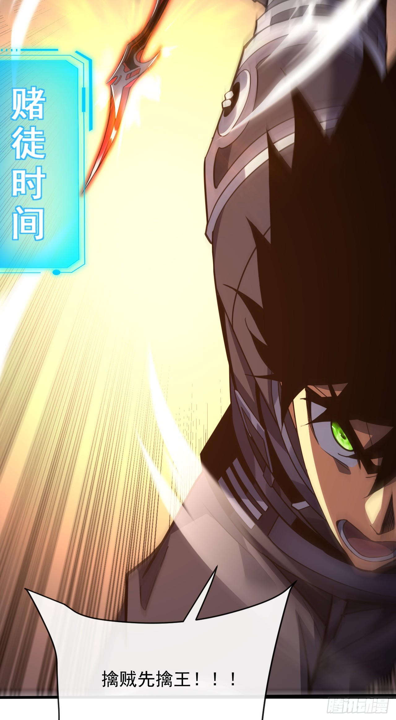 第204话 擒贼先擒王(1/2)-第206话