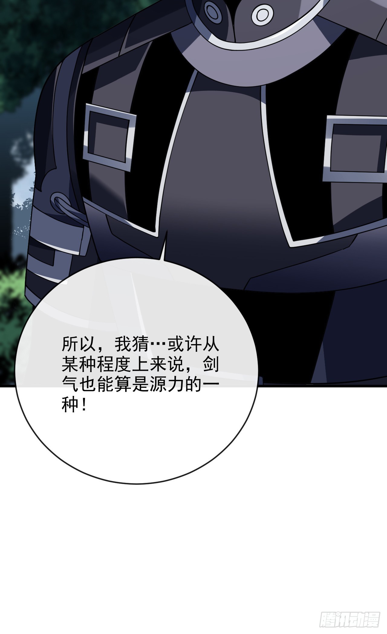 第206话 将它们一网打尽！(1/2)-第208话