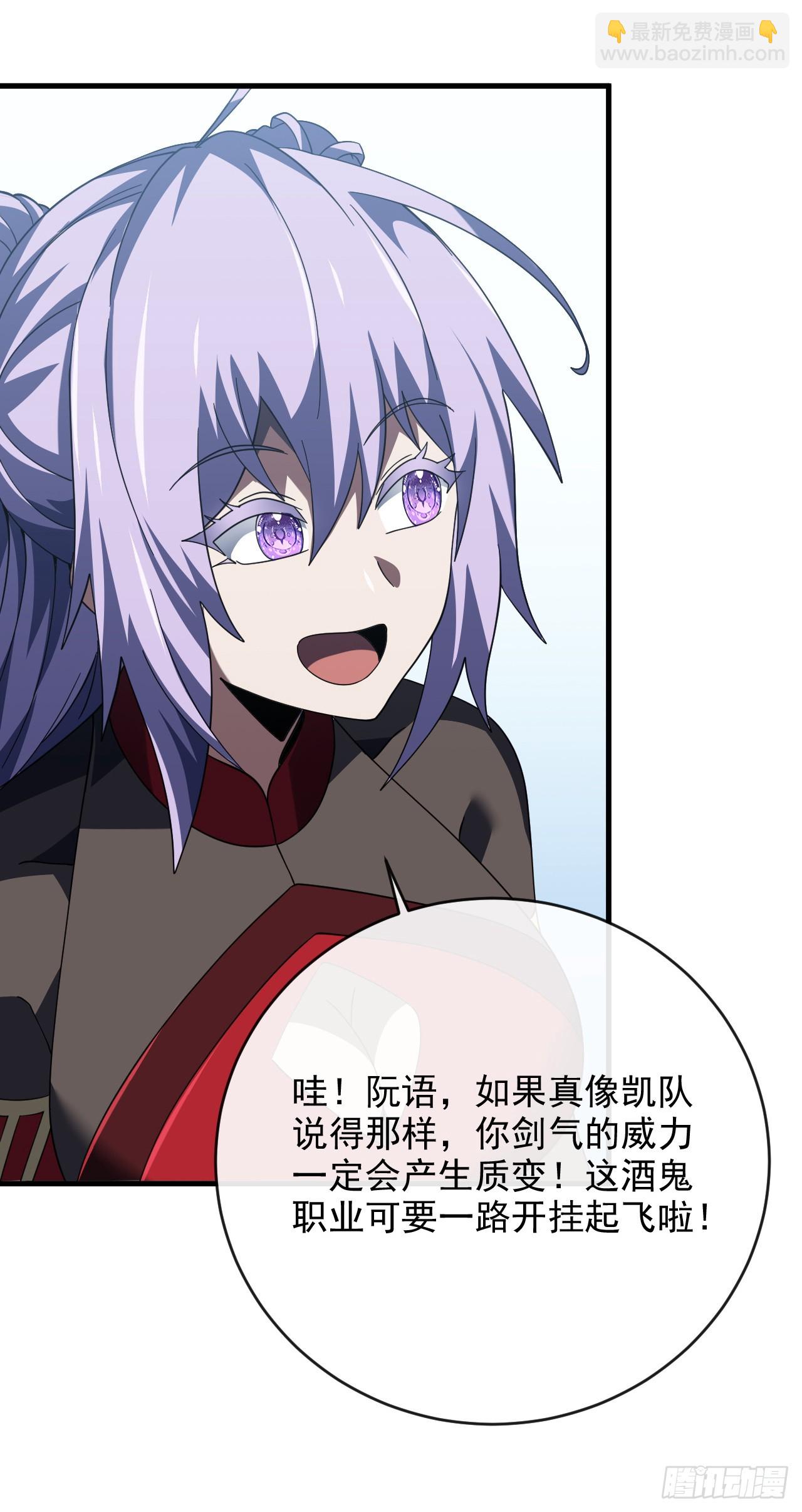 第206话 将它们一网打尽！(1/2)-第208话