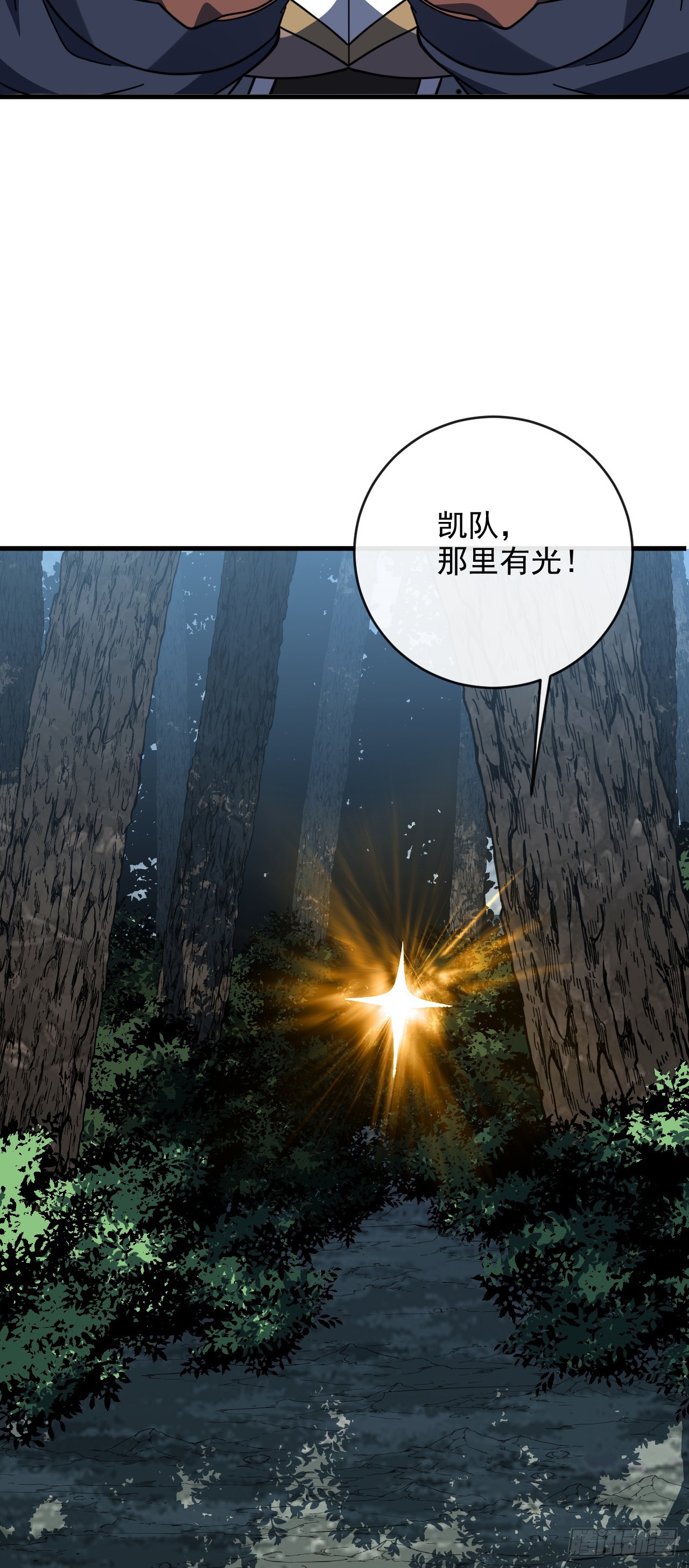 第206话 将它们一网打尽！(1/2)-第208话