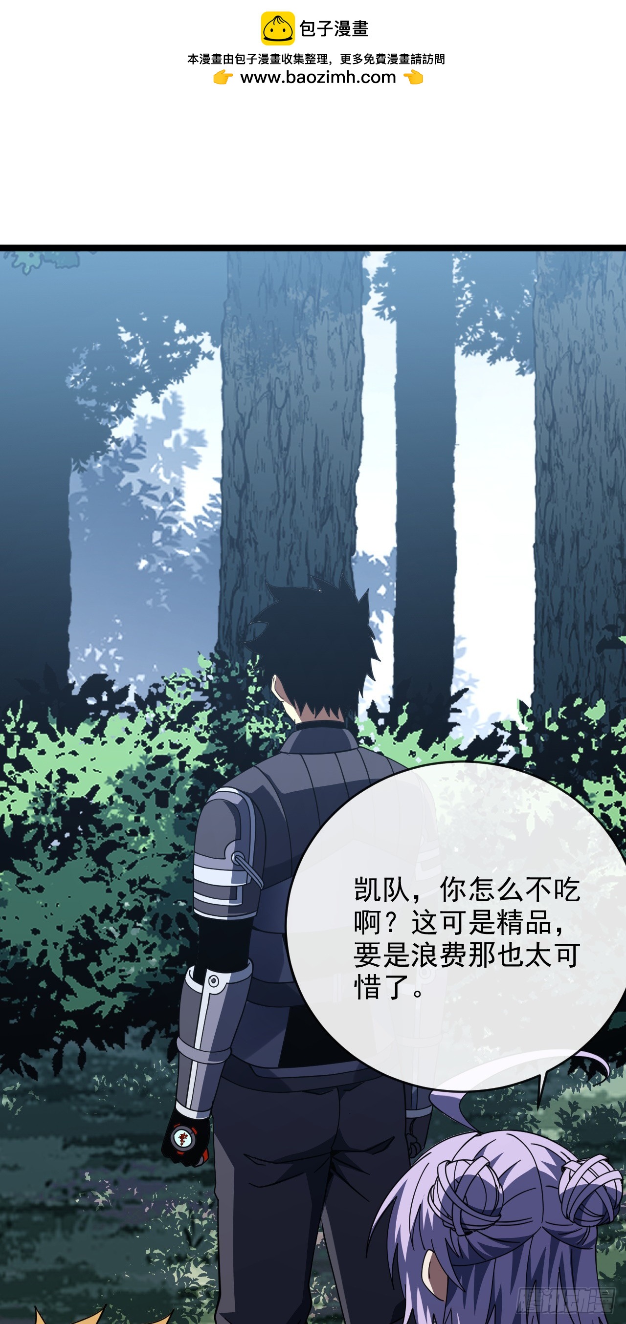 第206话 将它们一网打尽！(1/2)-第208话