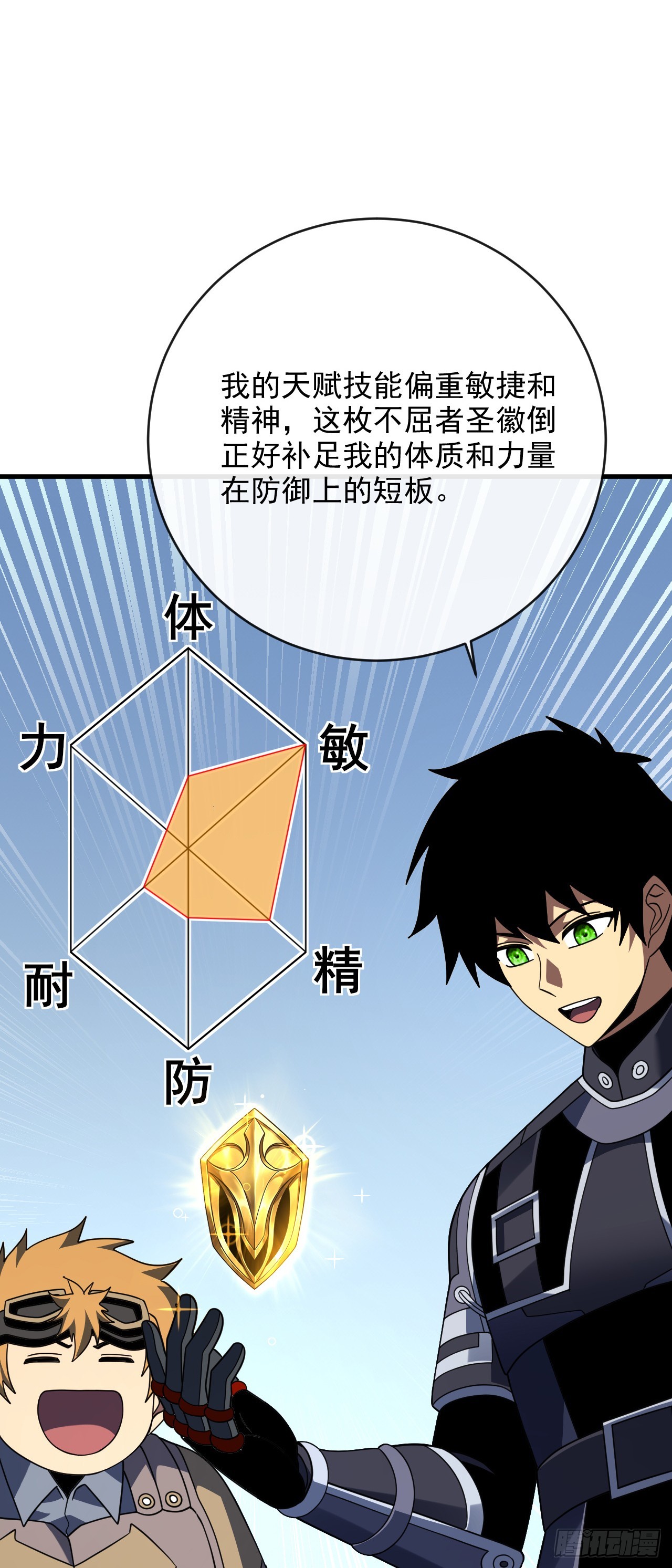 第206话 将它们一网打尽！(1/2)-第208话
