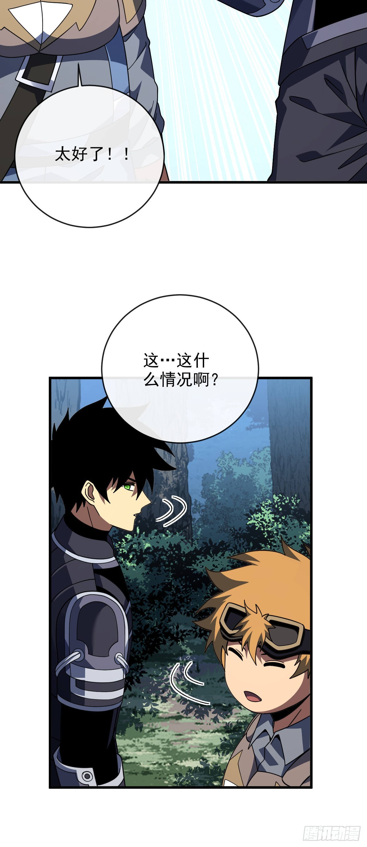 第206话 将它们一网打尽！(1/2)-第208话